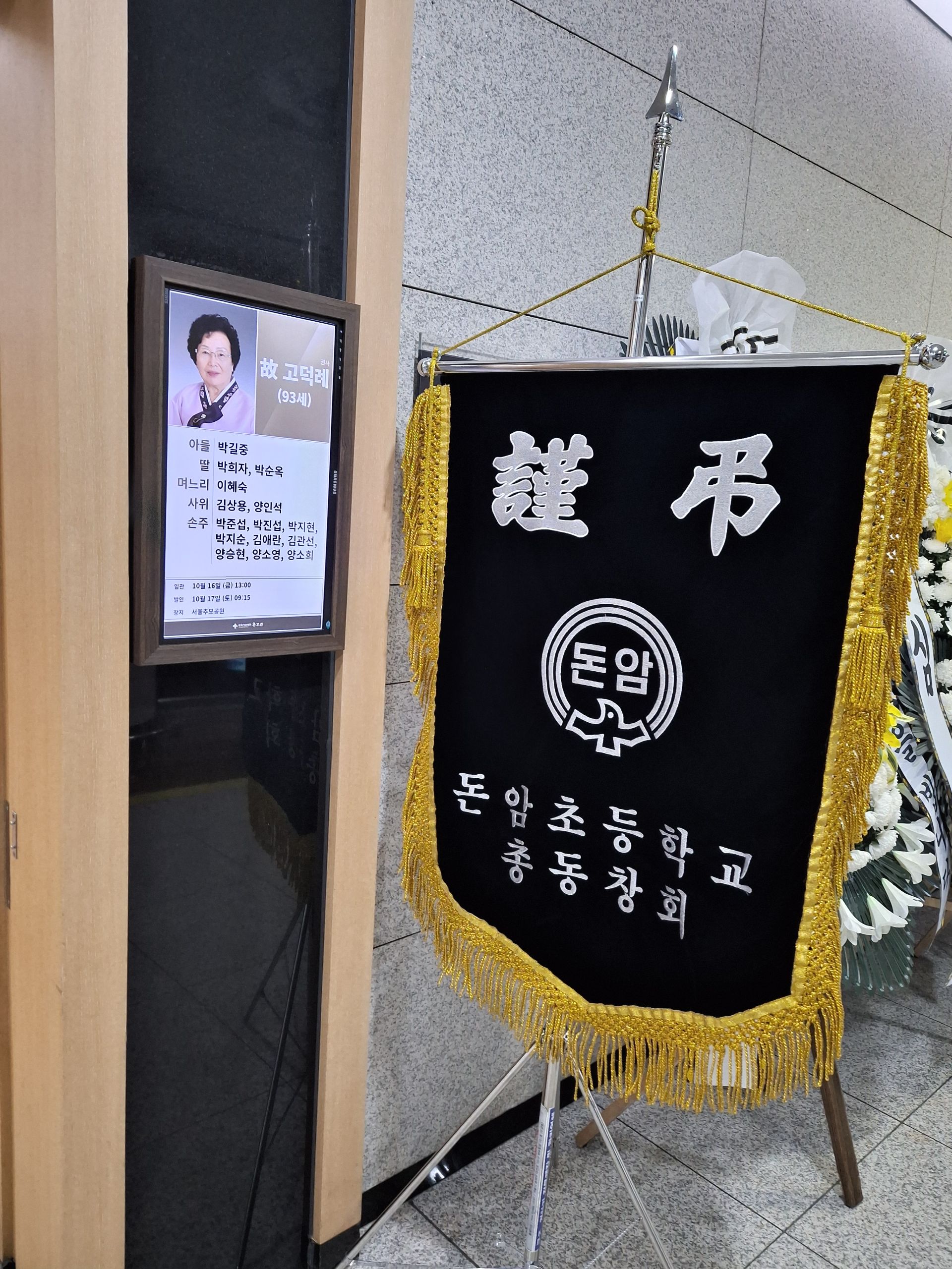 깃발 설치 사진