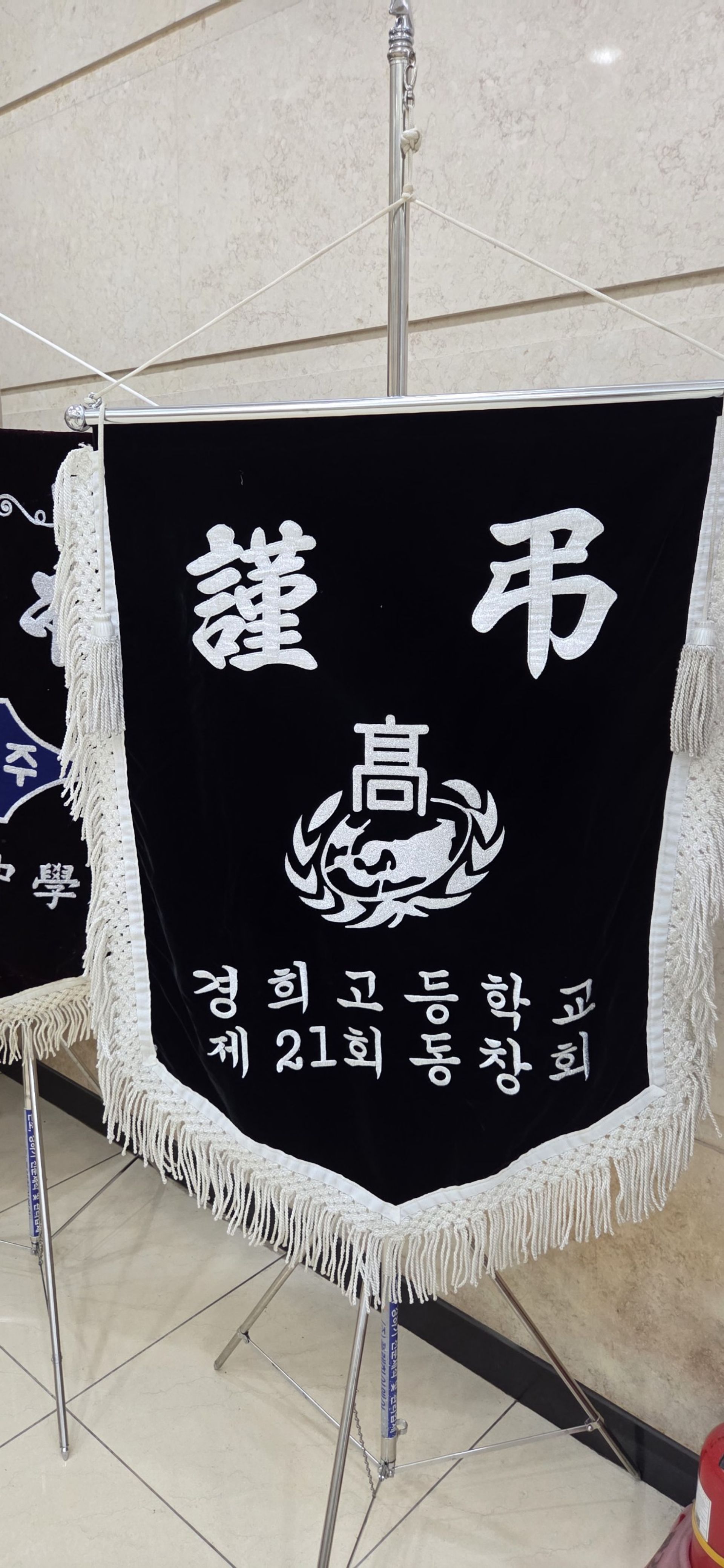 깃발 설치 사진
