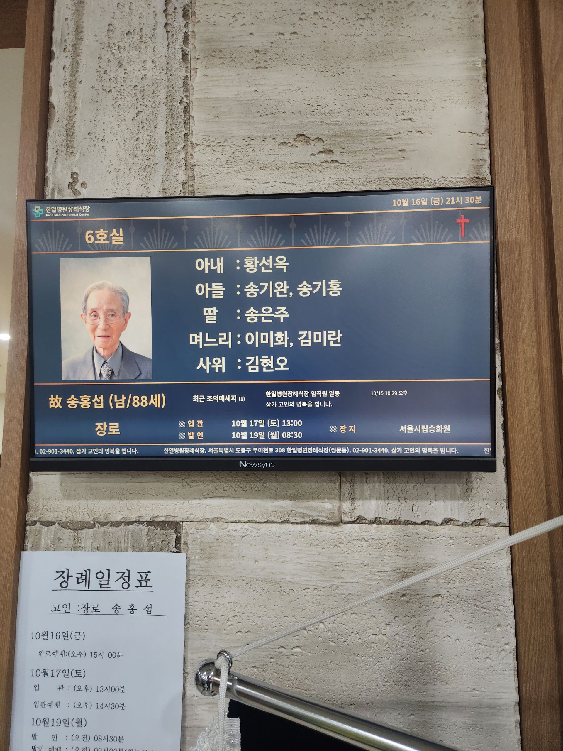 깃발 설치 사진