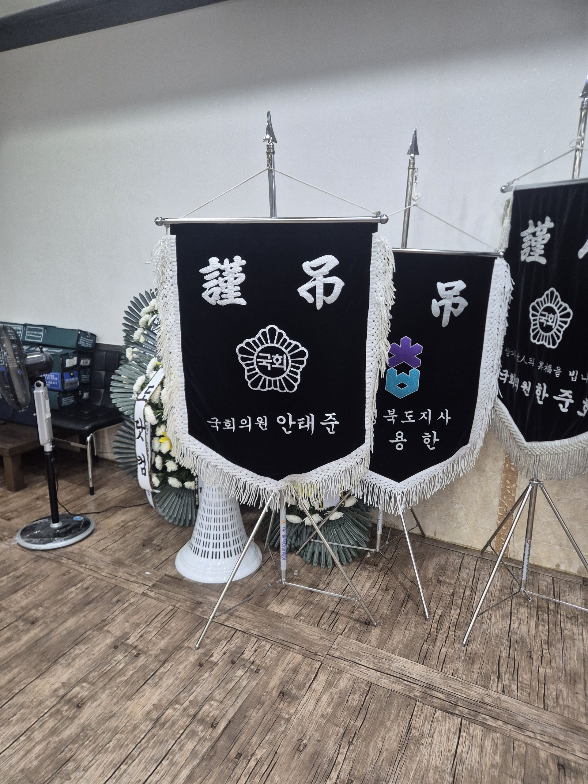 깃발 설치 사진