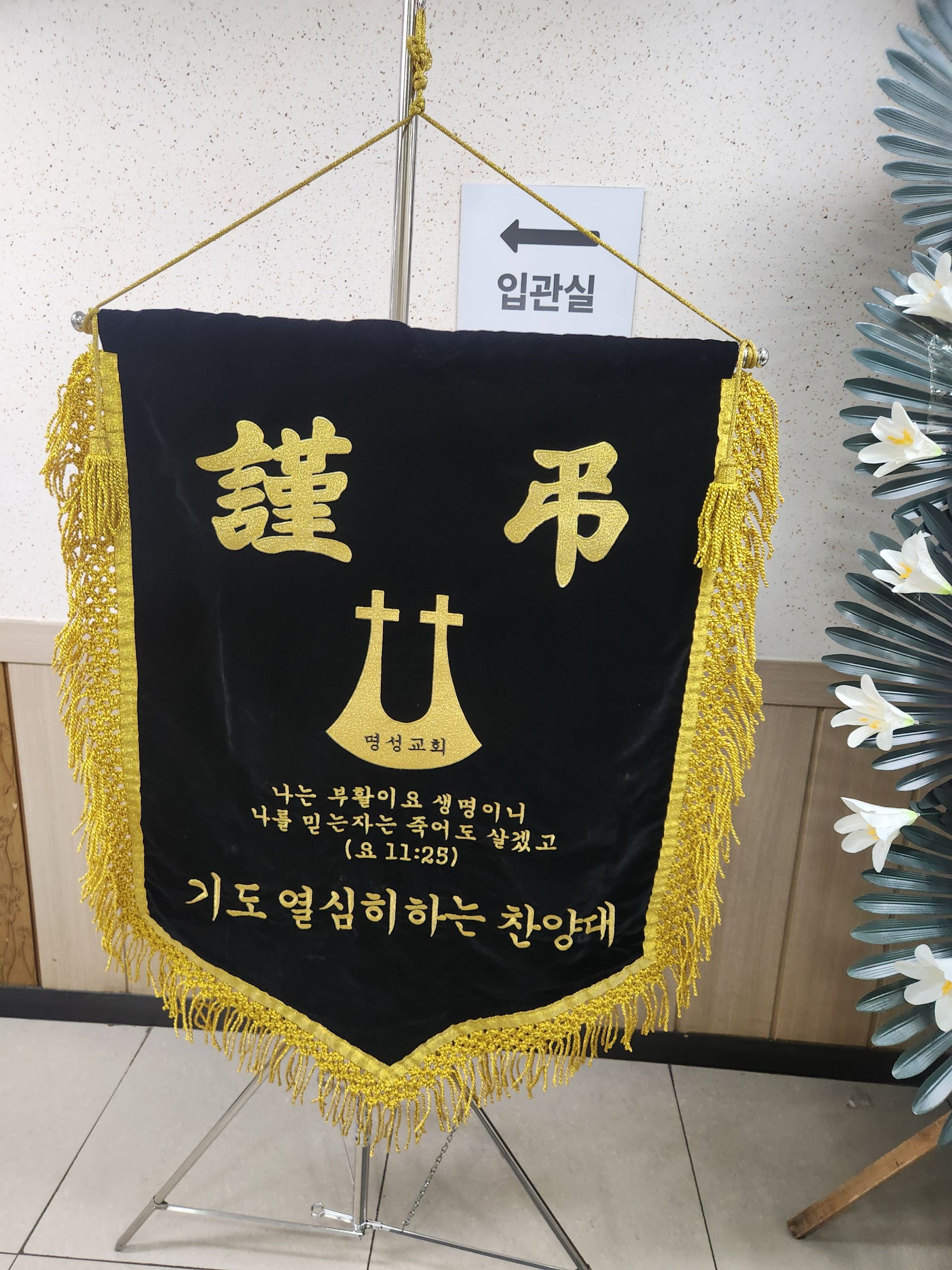 깃발 설치 사진