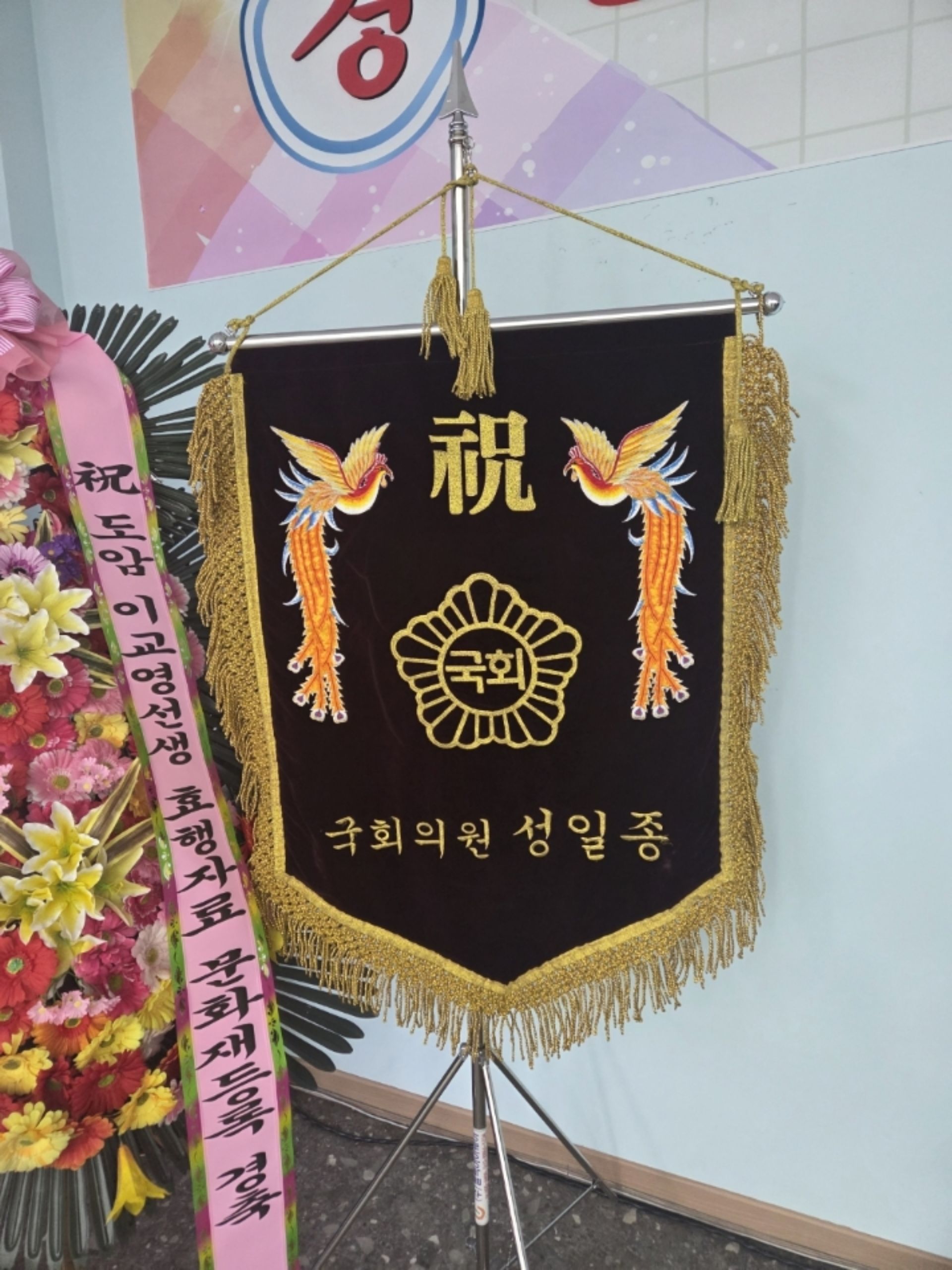 깃발 설치 사진