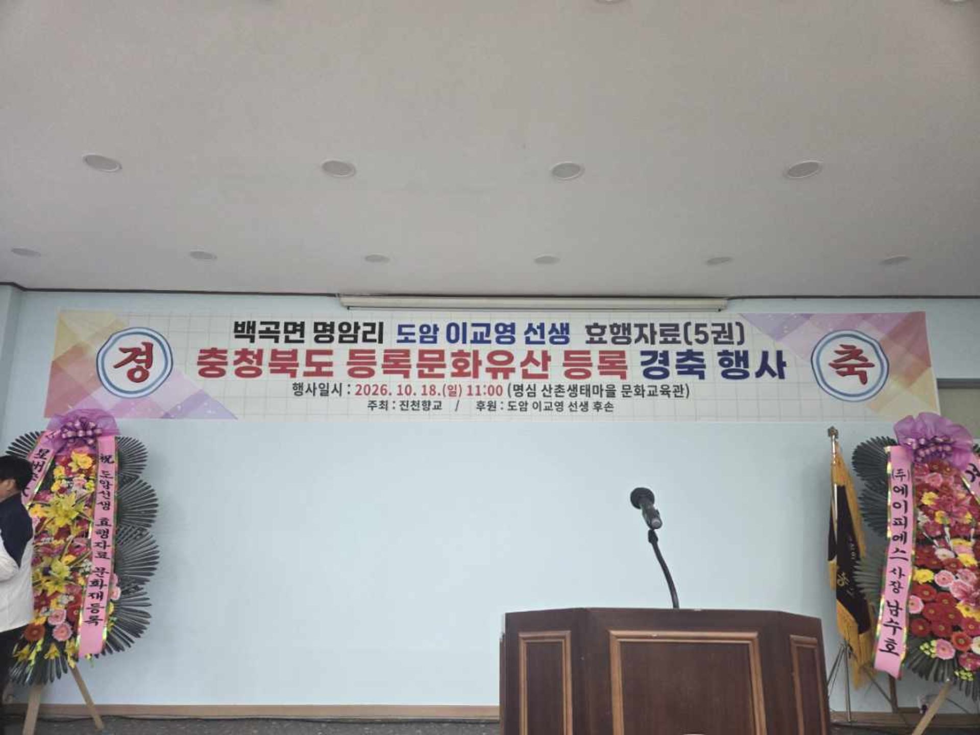 깃발 설치 사진