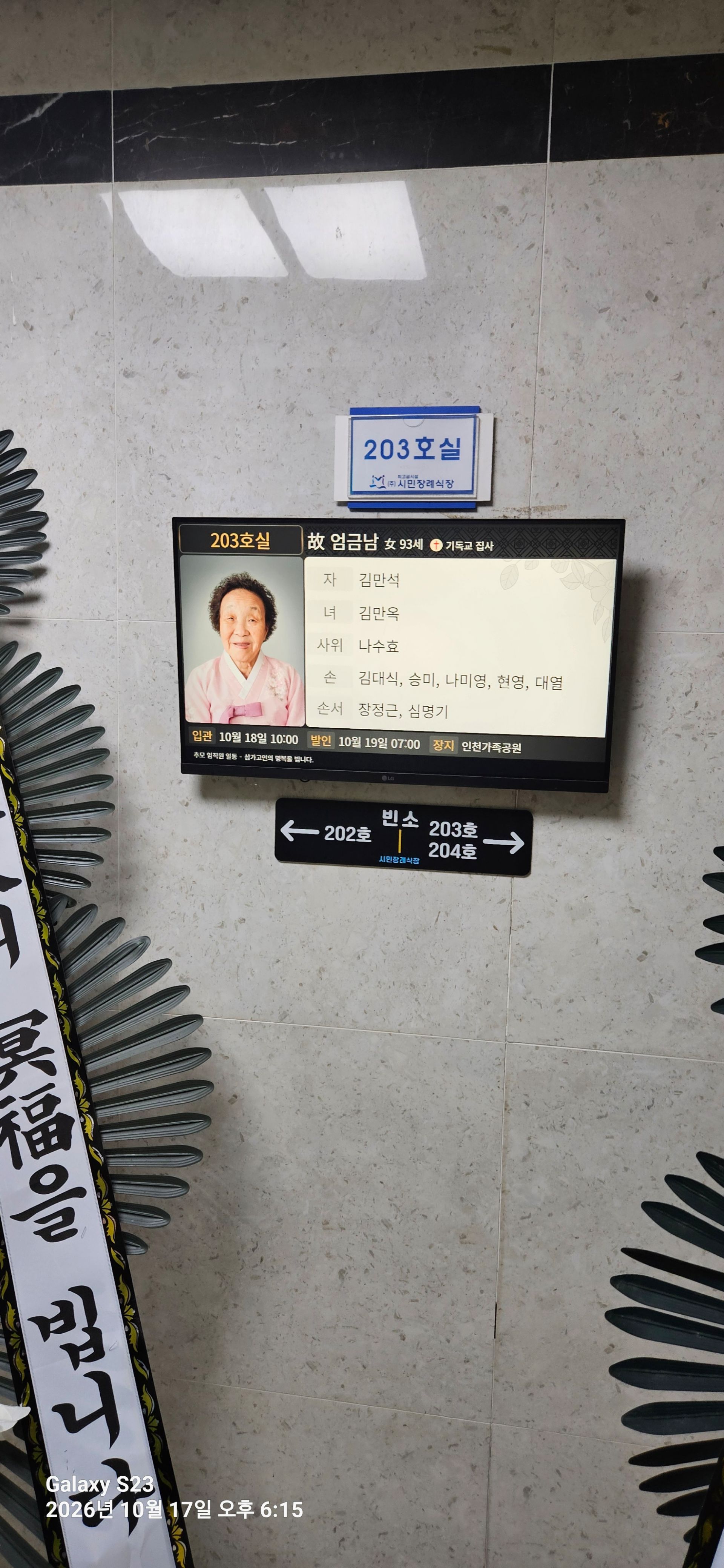깃발 설치 사진