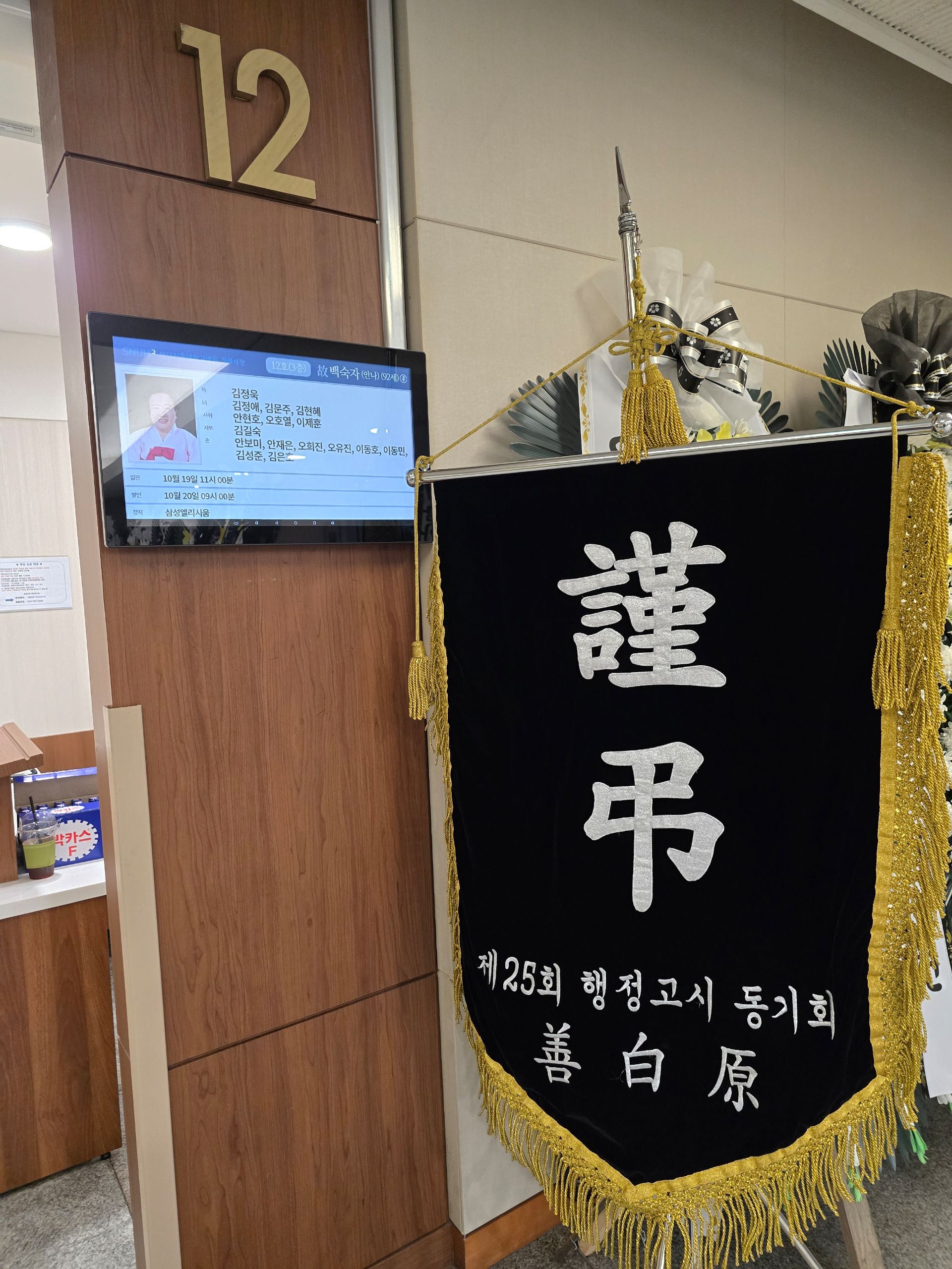 깃발 설치 사진