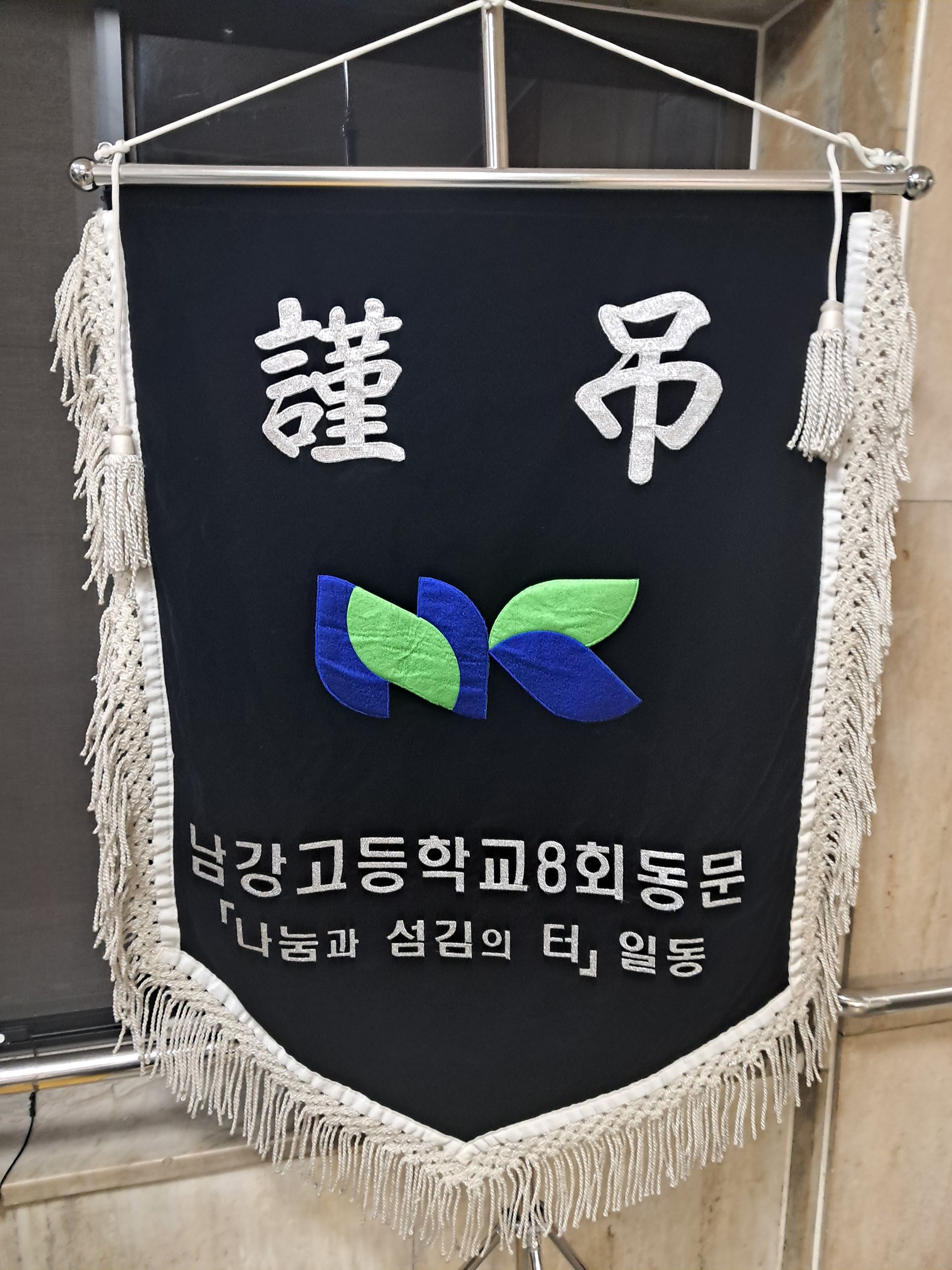 깃발 설치 사진
