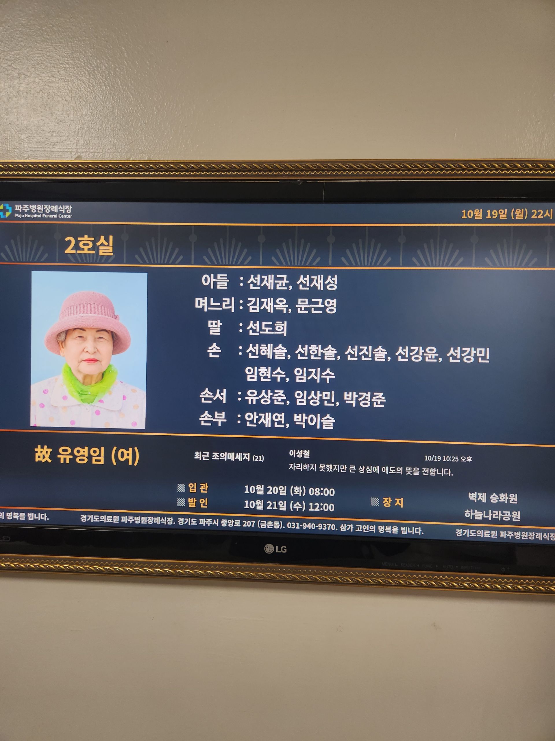 깃발 설치 사진