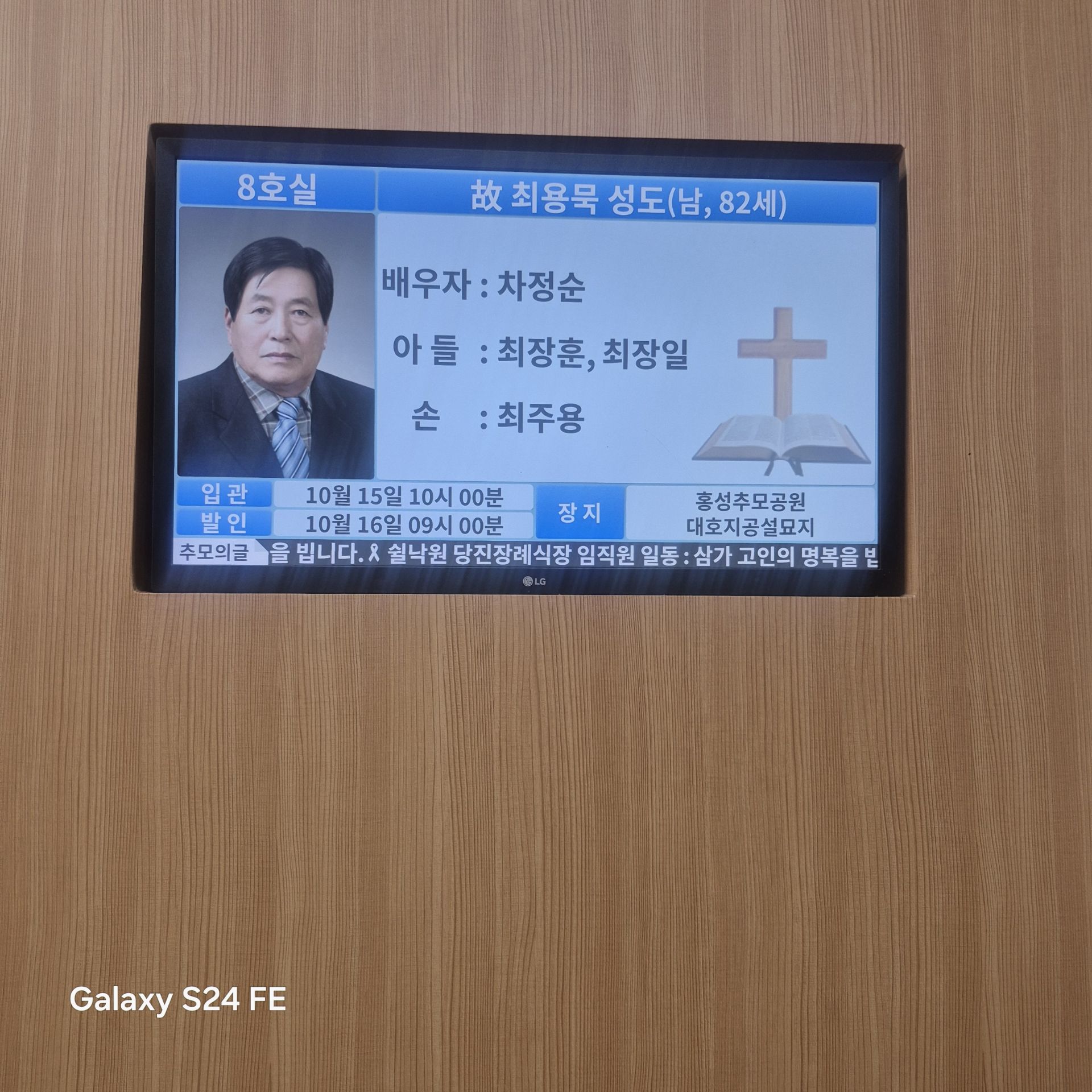 깃발 설치 사진