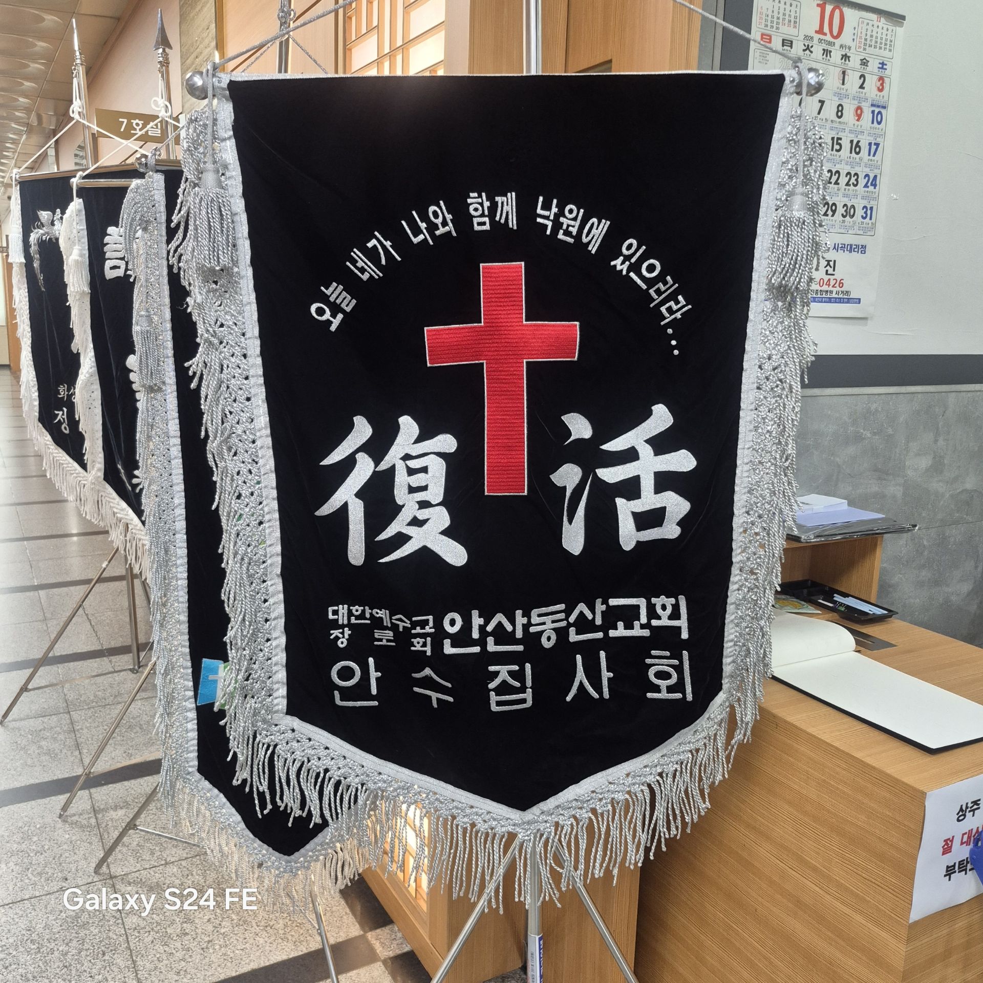 깃발 설치 사진