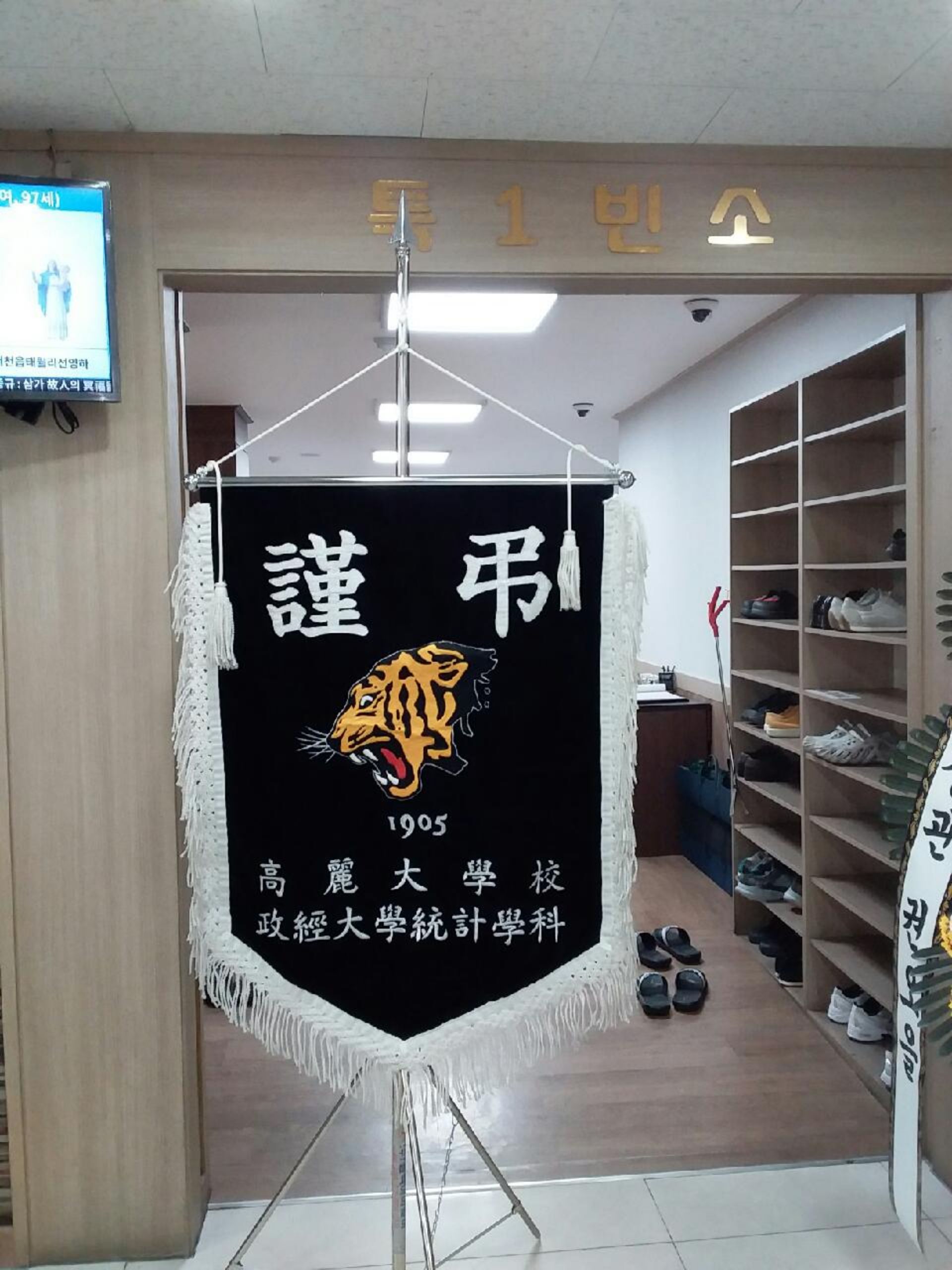 깃발 설치 사진
