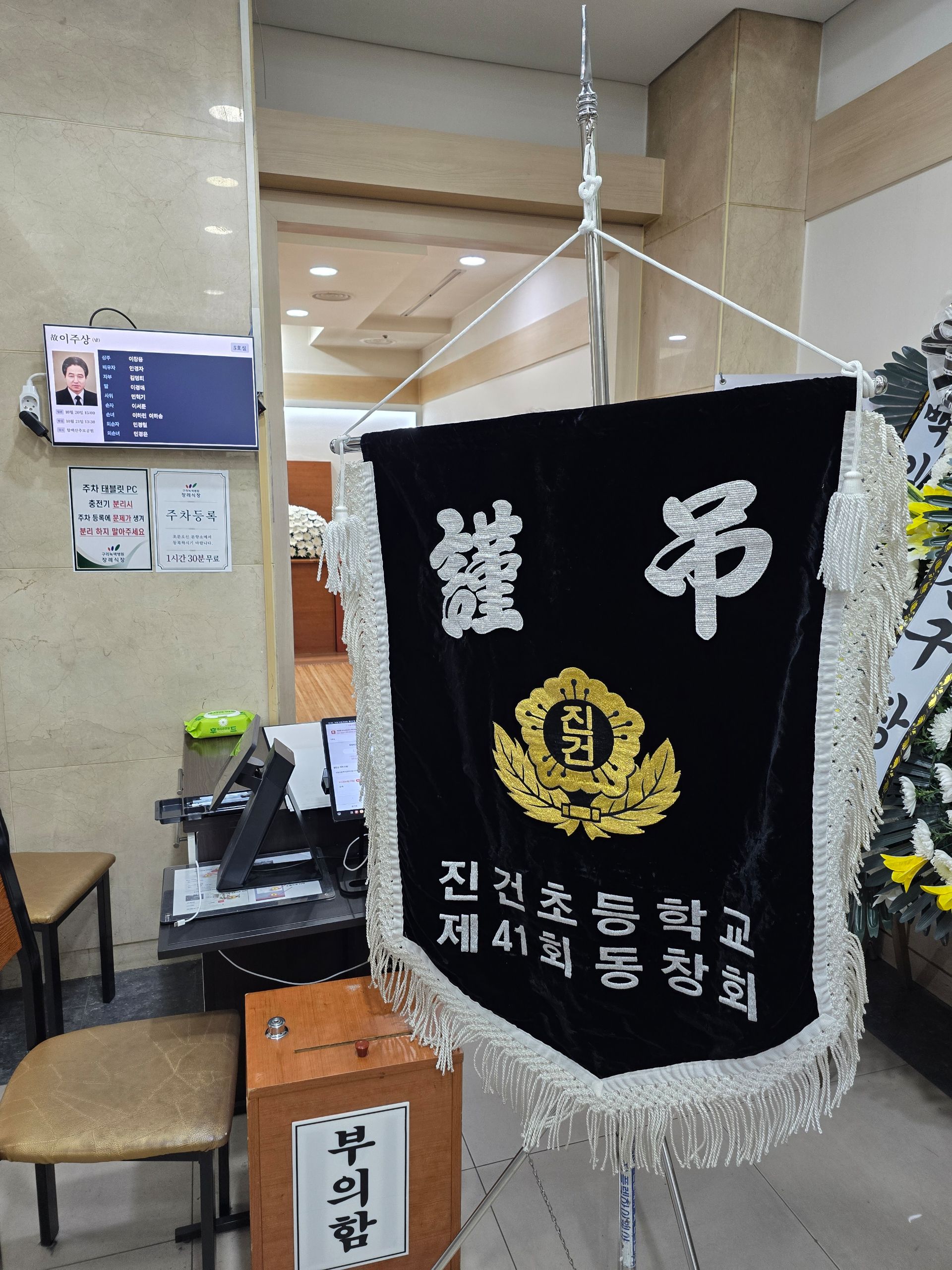 깃발 설치 사진