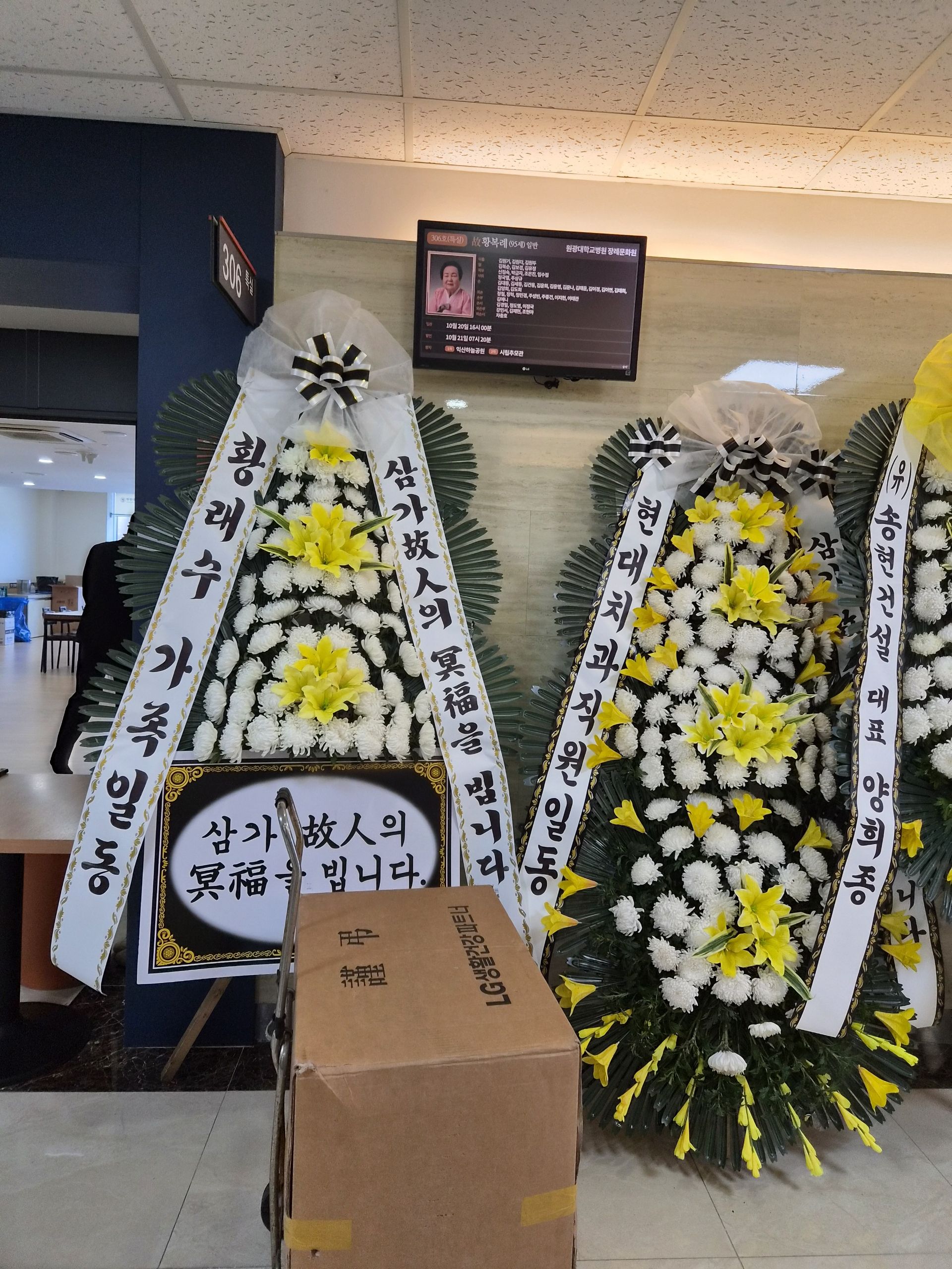 깃발 설치 사진