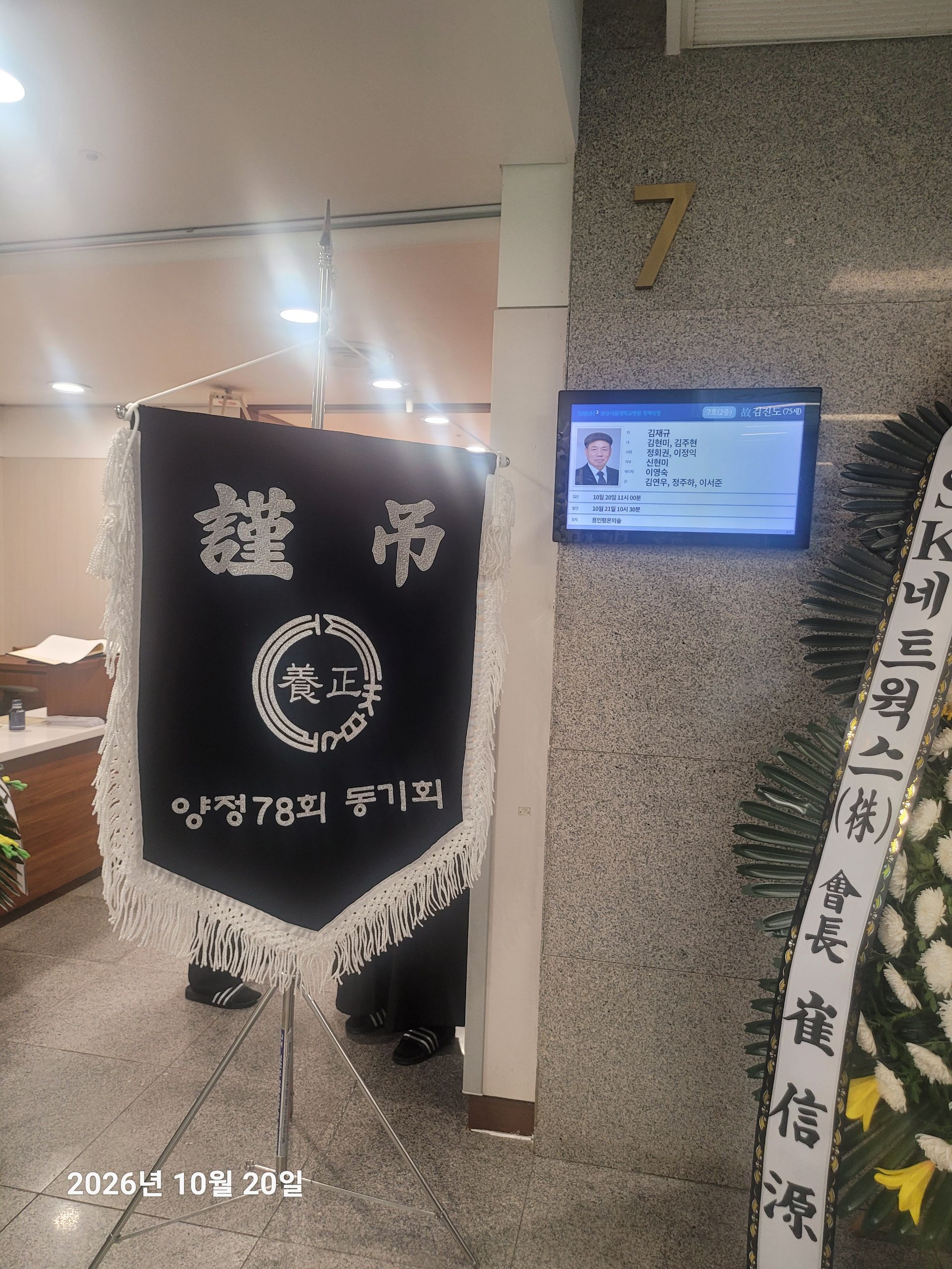 깃발 설치 사진