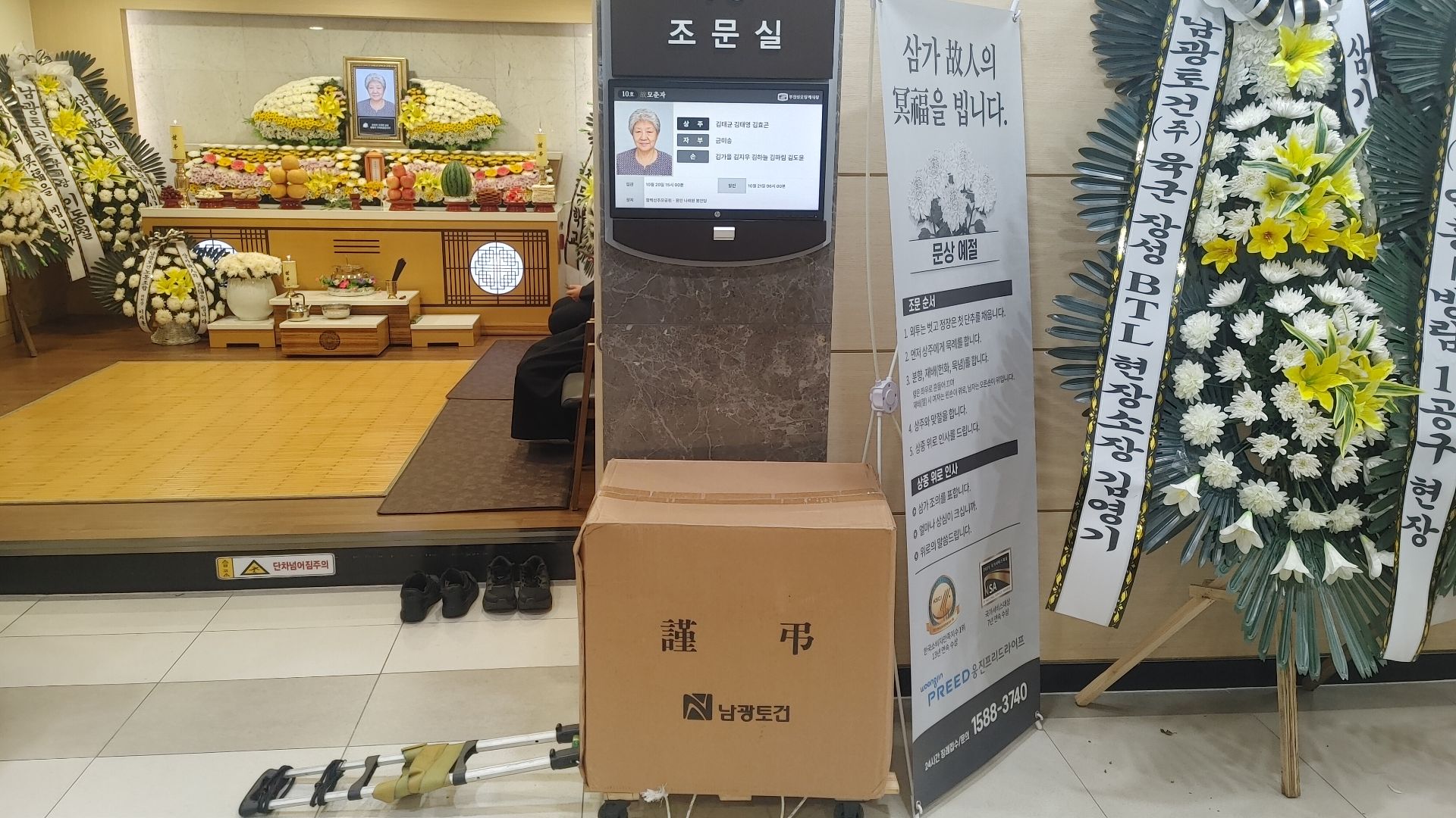 깃발 설치 사진