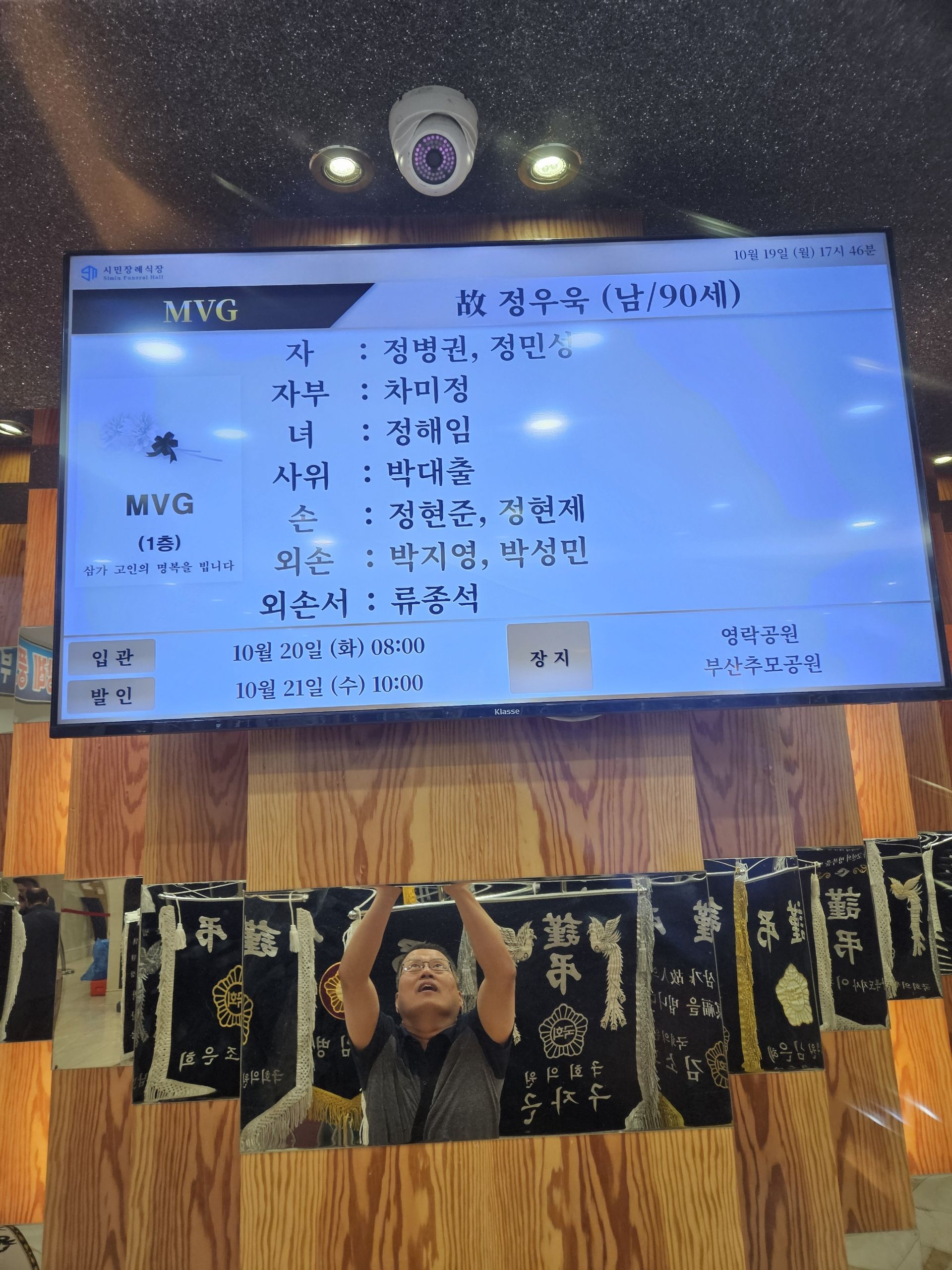 깃발 설치 사진