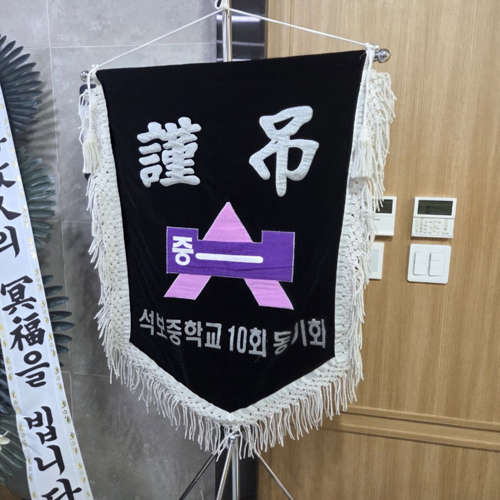 깃발 설치 사진