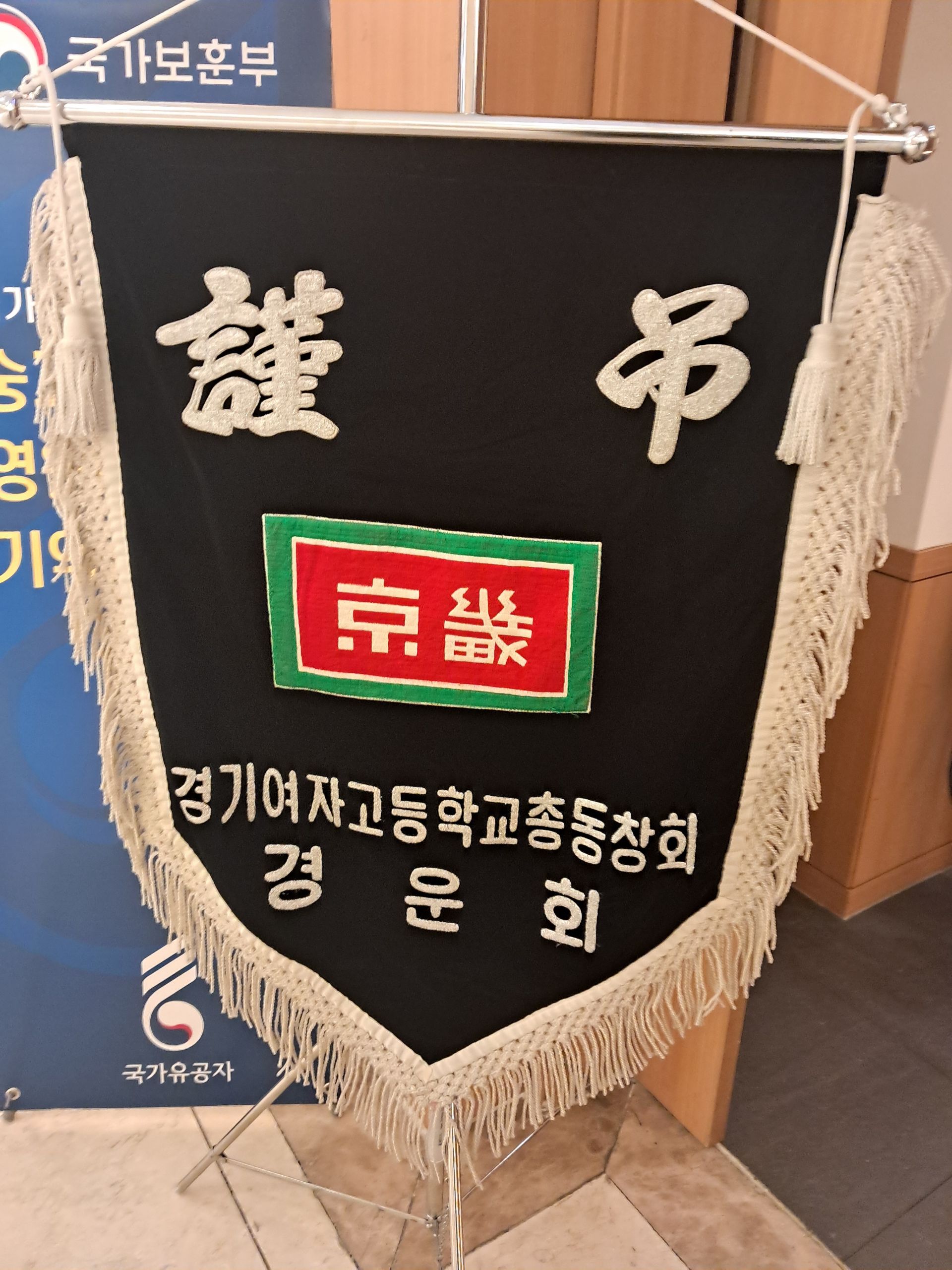 깃발 설치 사진