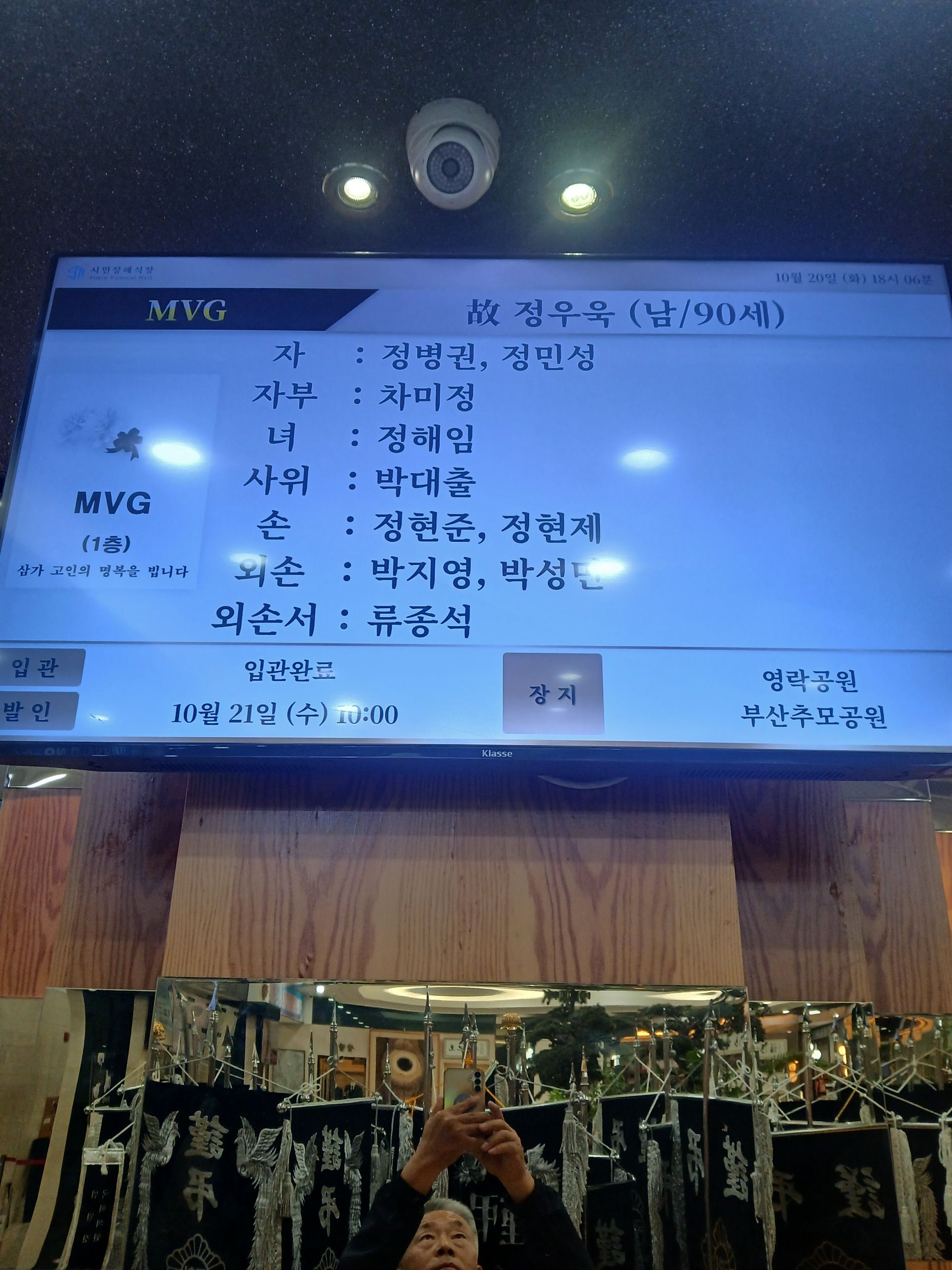 깃발 설치 사진