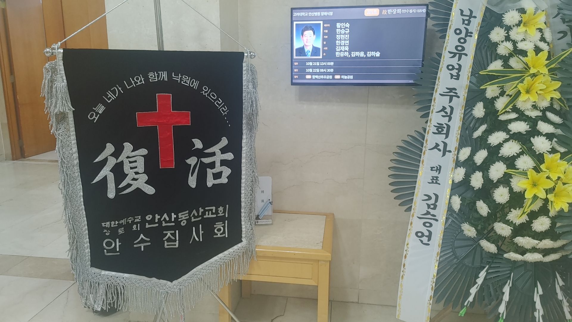 깃발 설치 사진