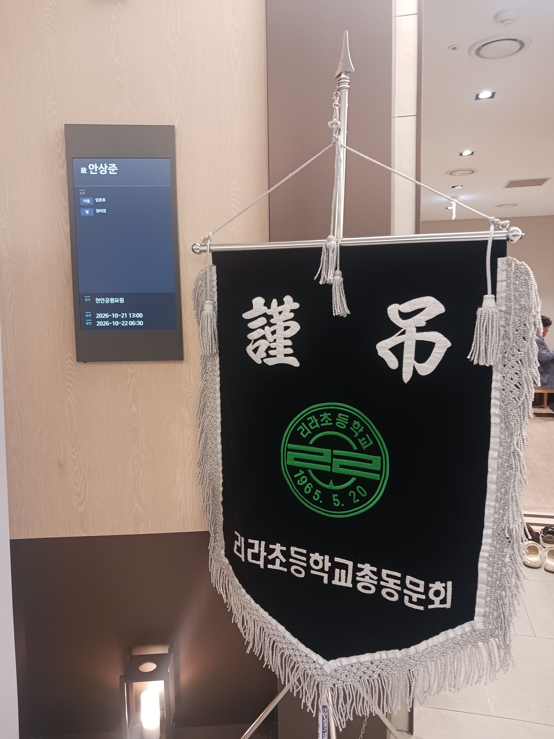 깃발 설치 사진
