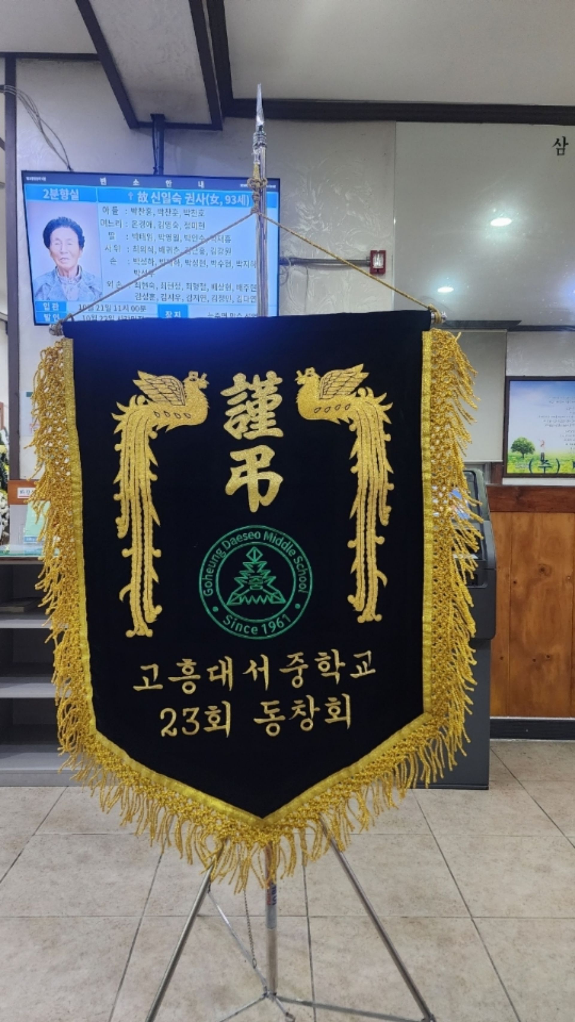 깃발 설치 사진