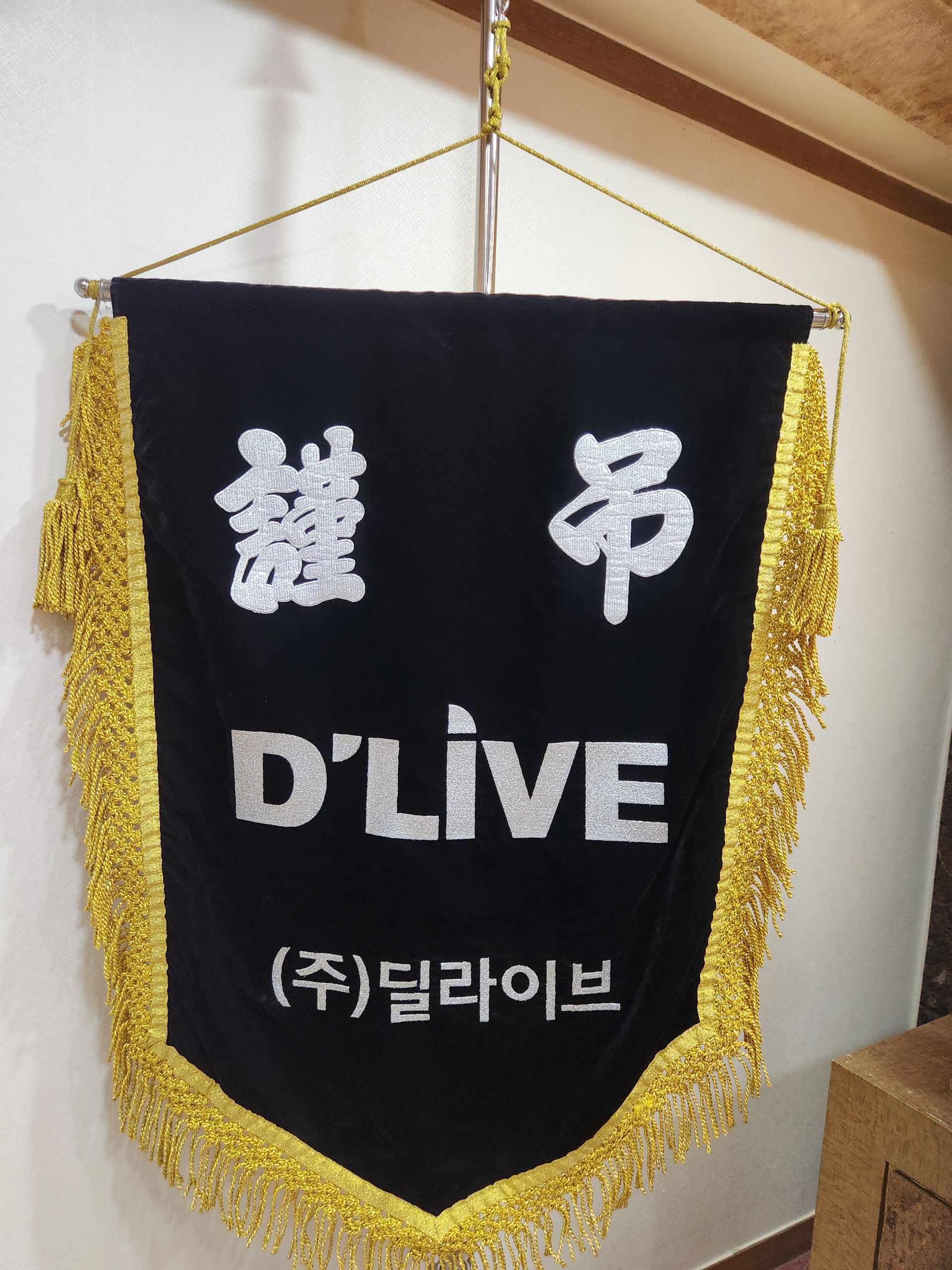 깃발 설치 사진