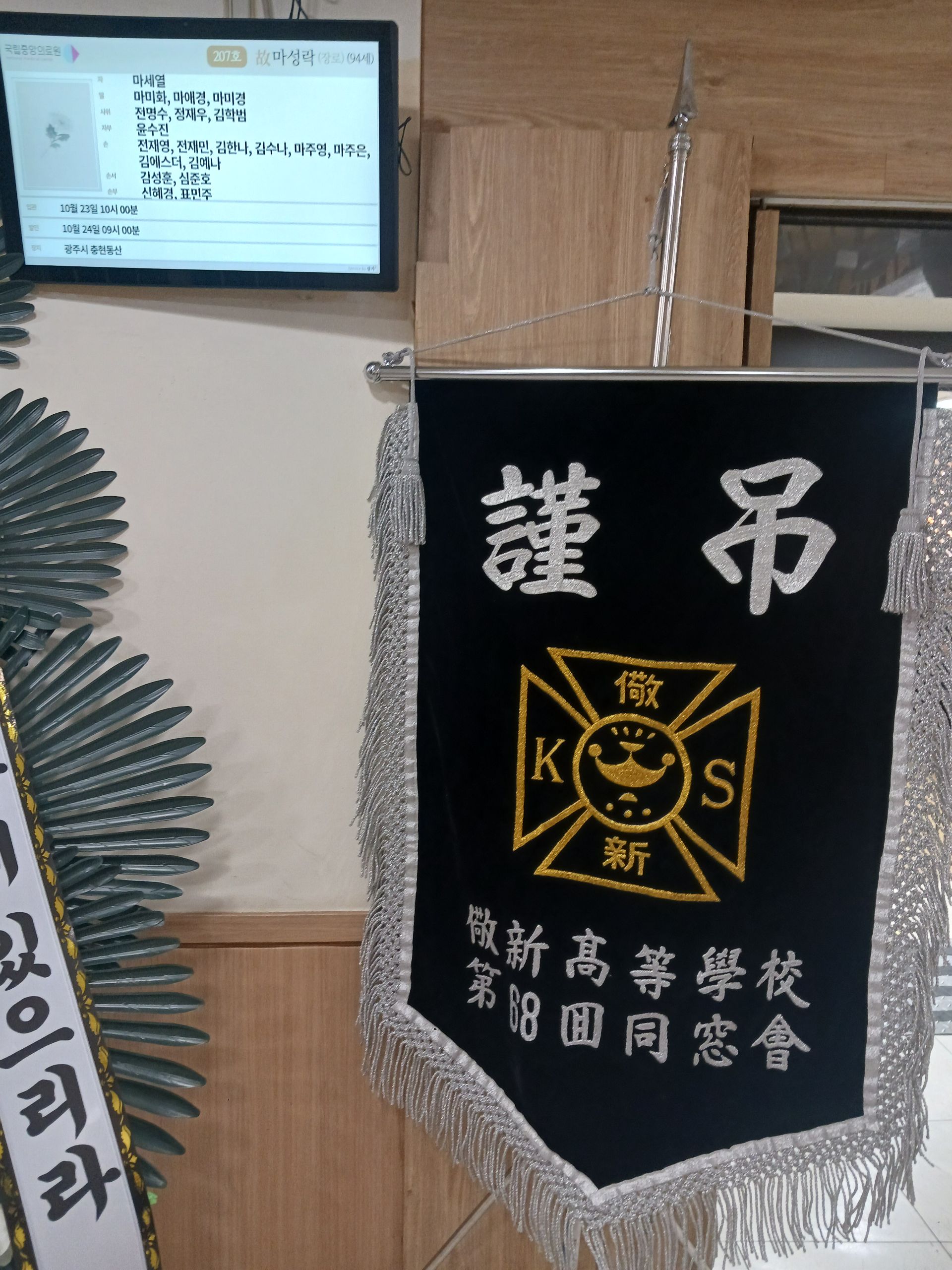 깃발 설치 사진