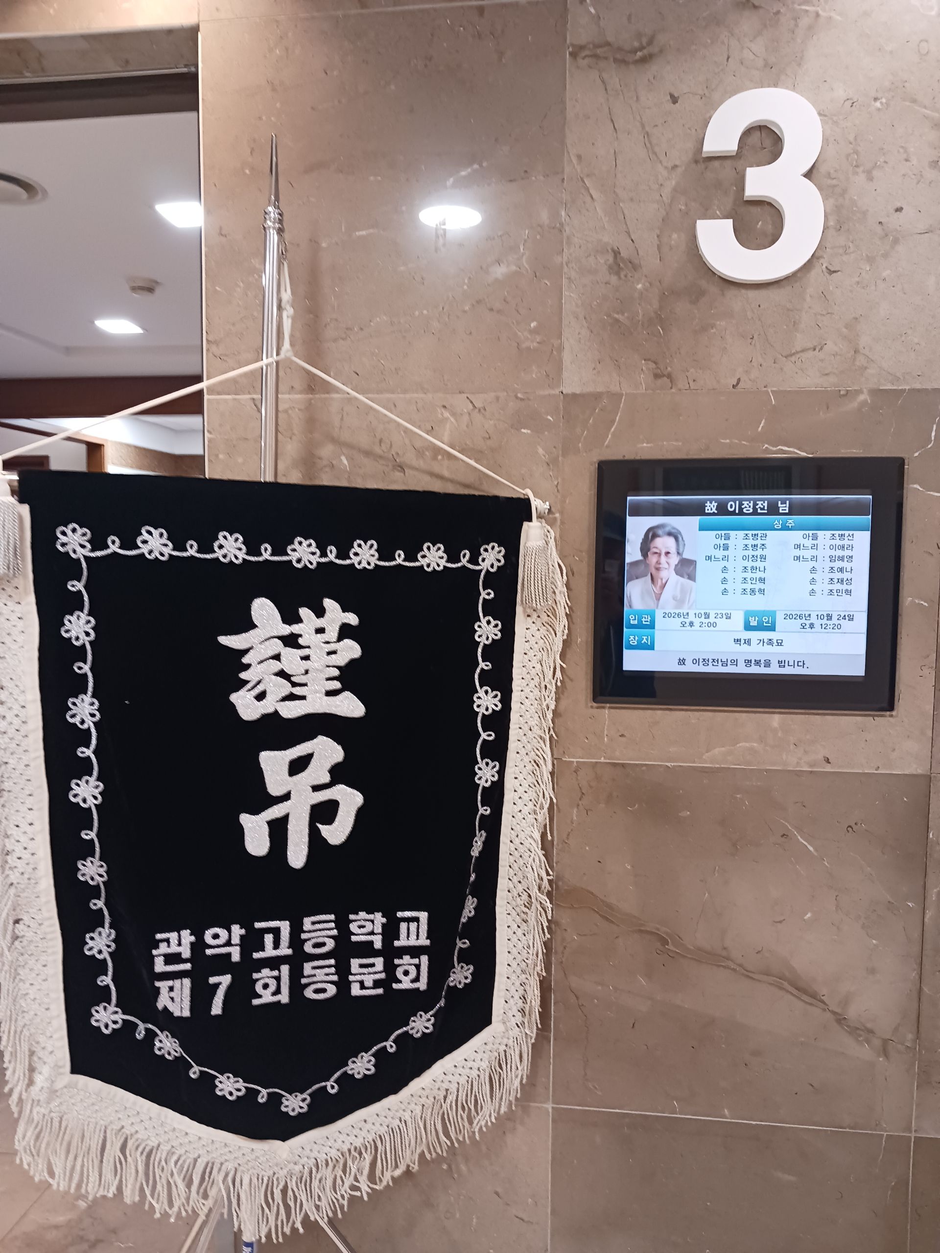 깃발 설치 사진