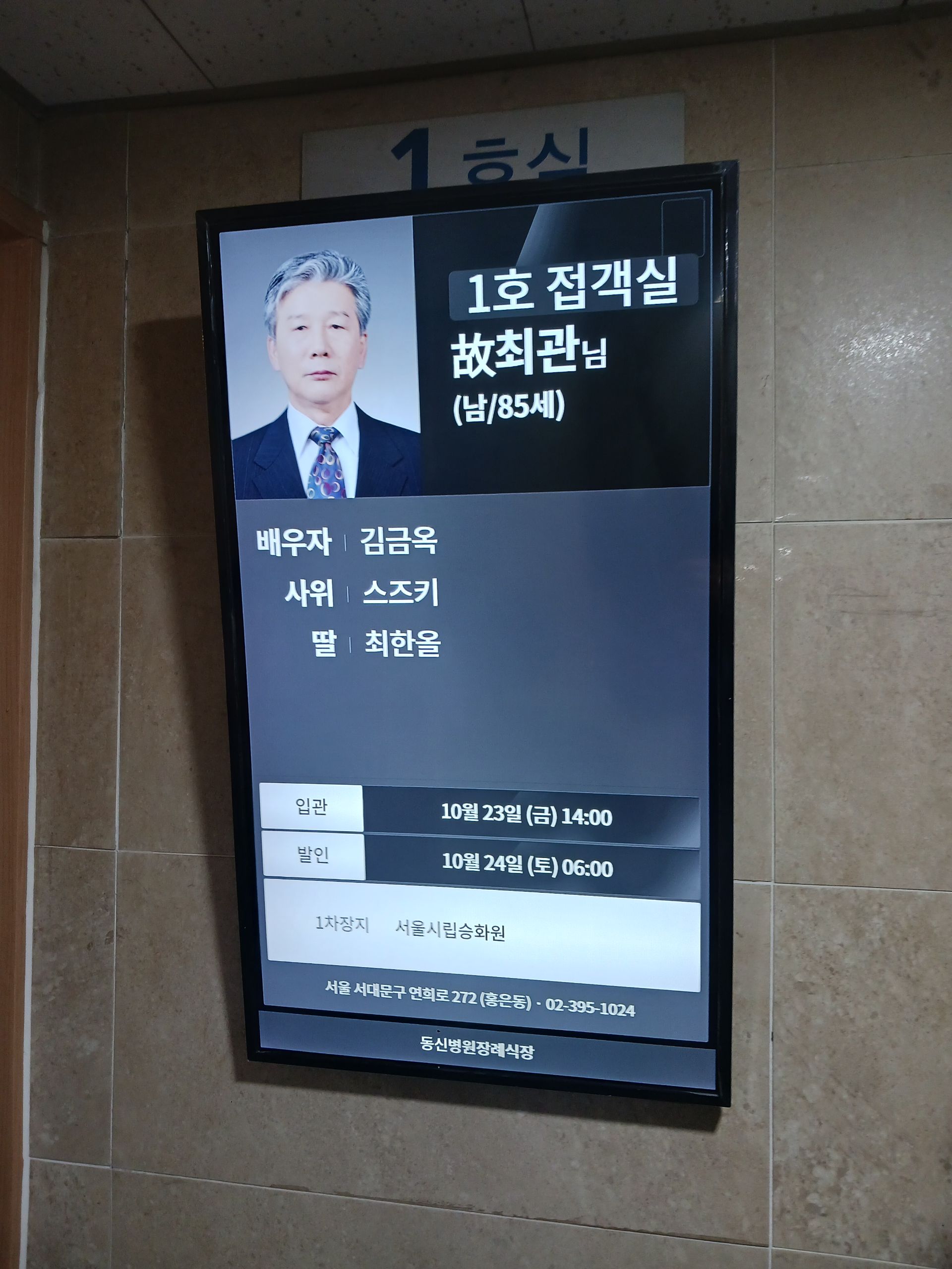 깃발 설치 사진