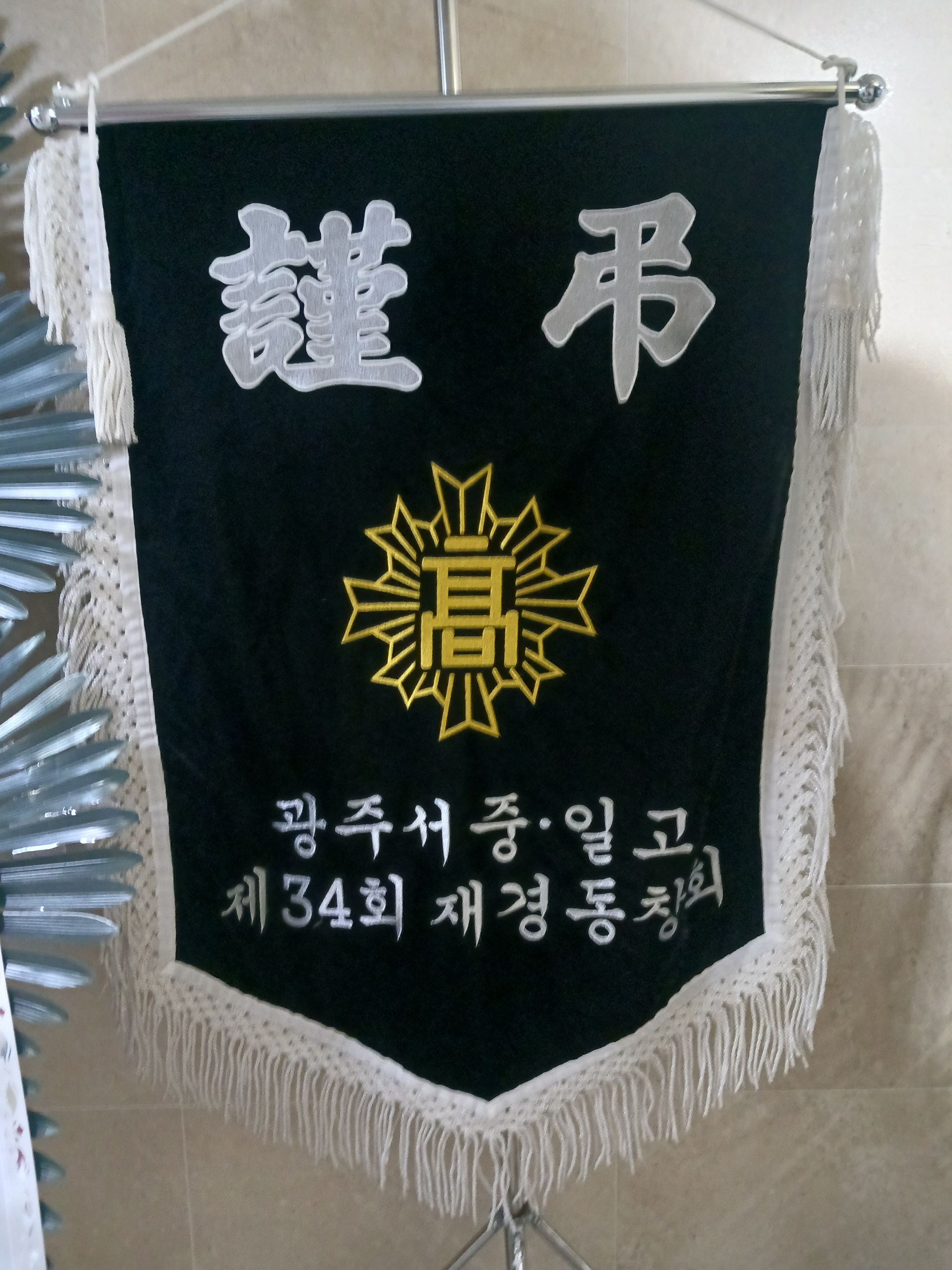 깃발 설치 사진