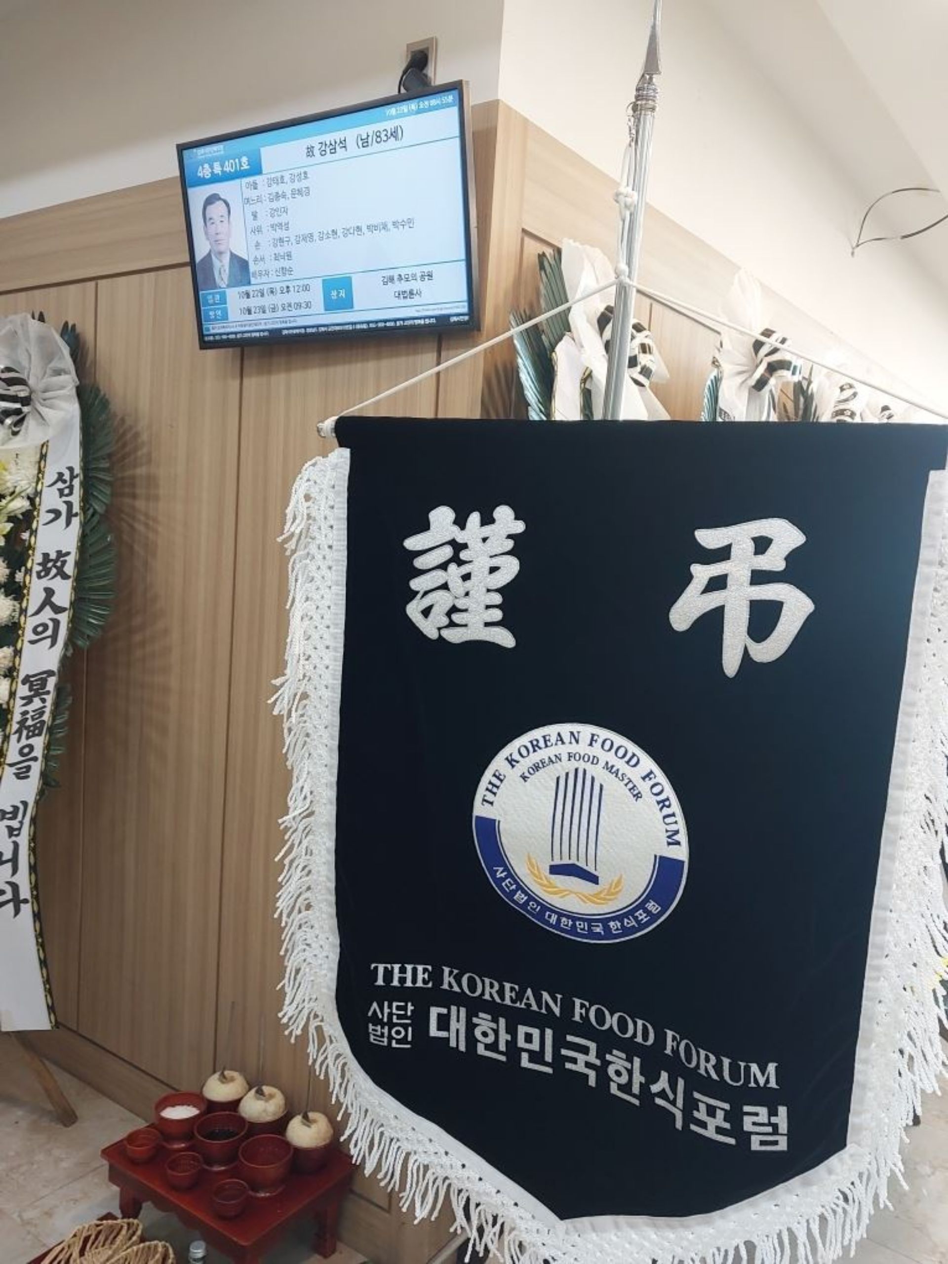 깃발 설치 사진