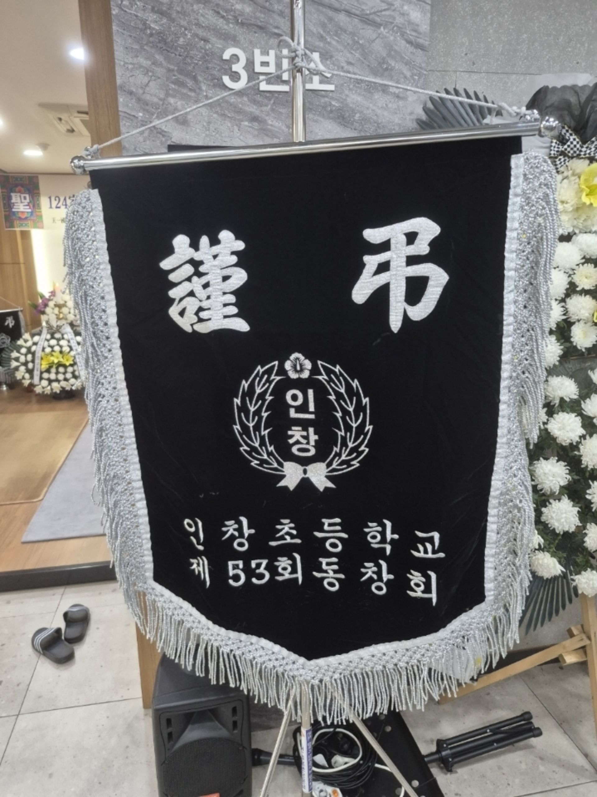 깃발 설치 사진