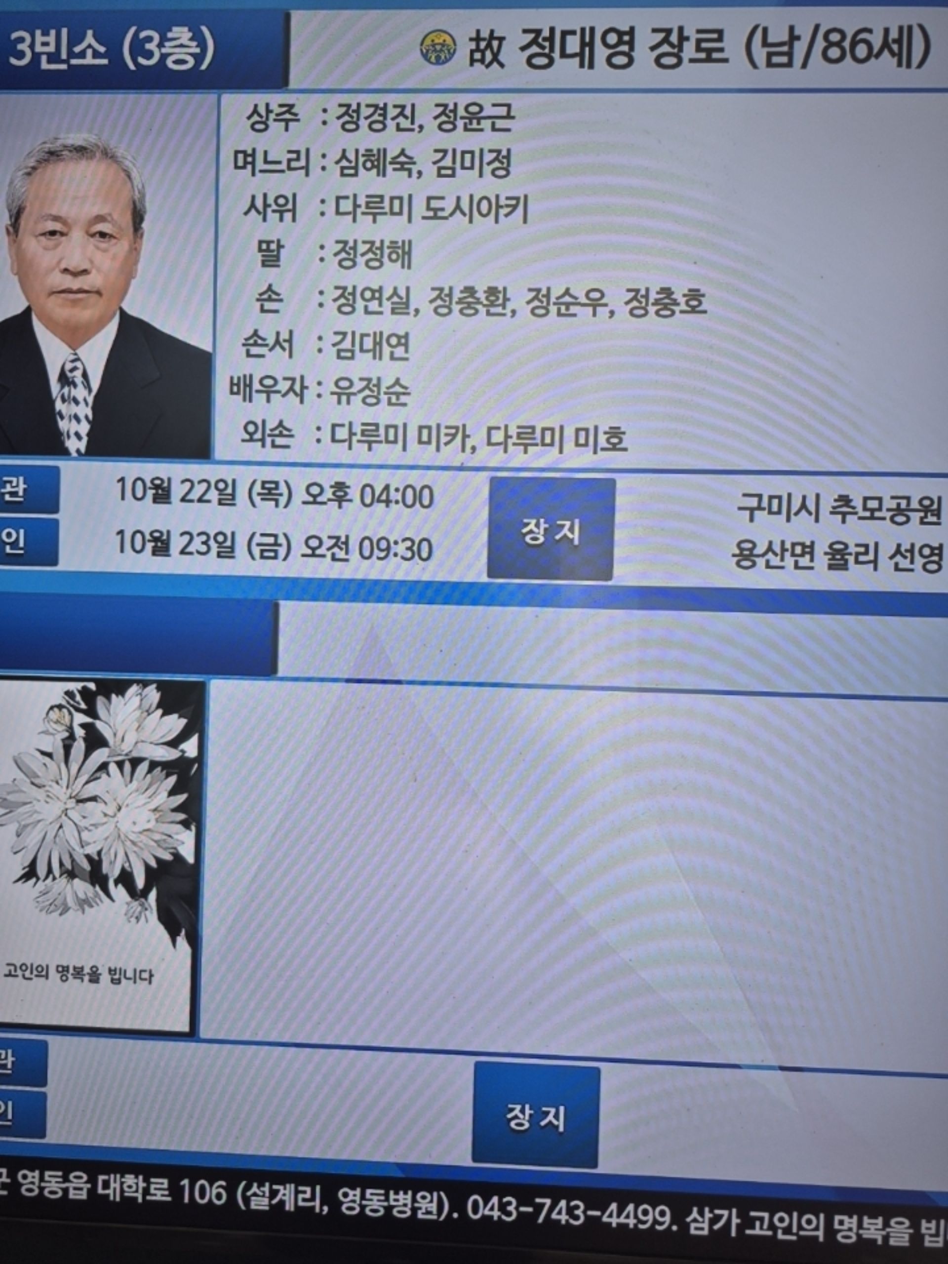 깃발 설치 사진