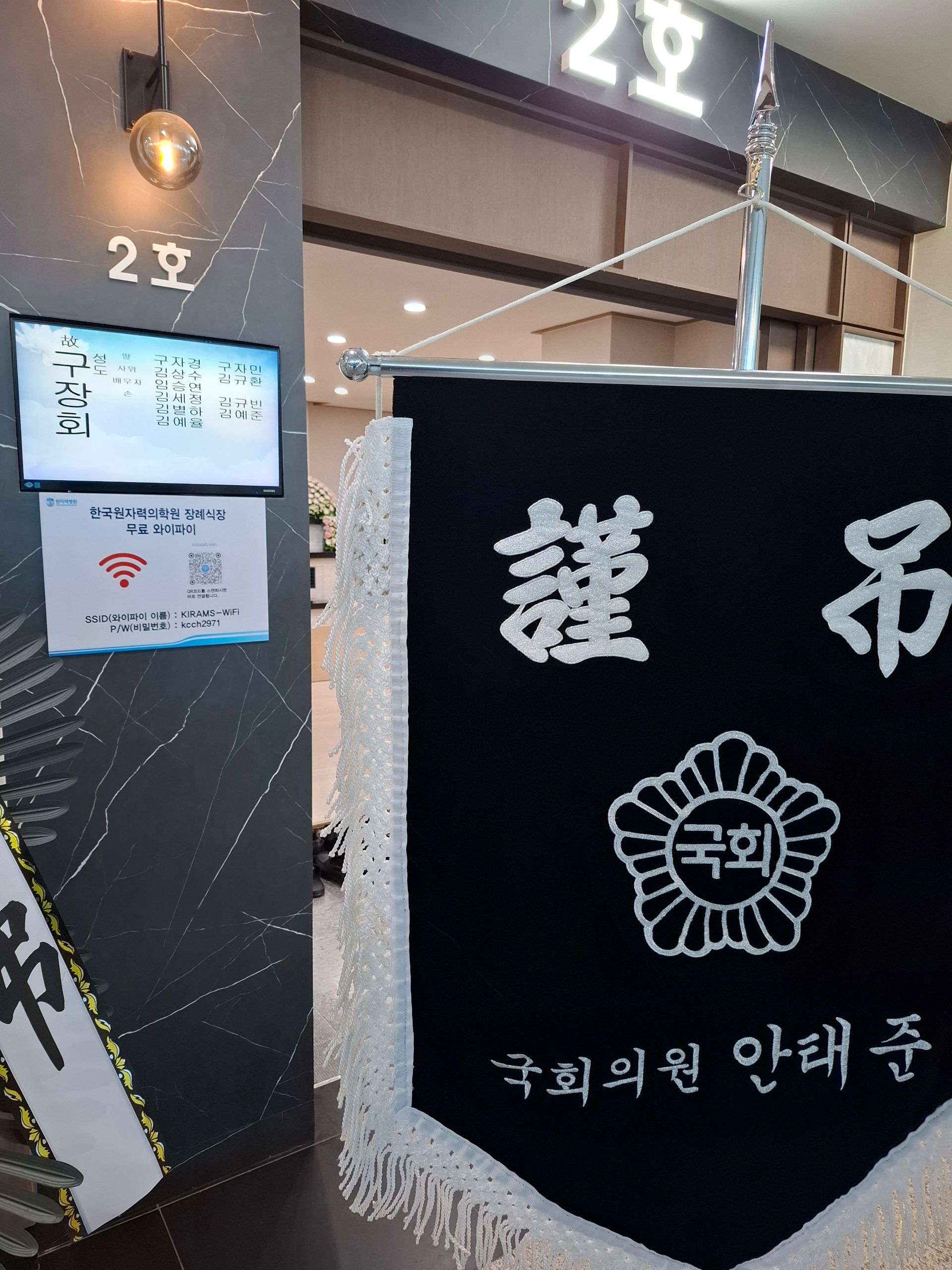 깃발 설치 사진
