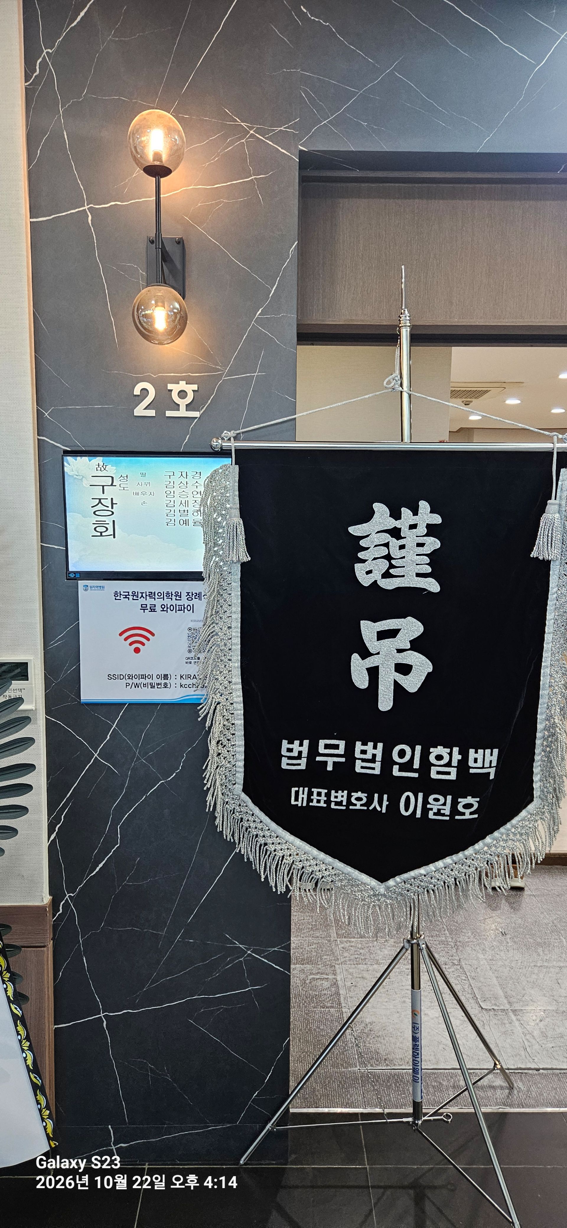 깃발 설치 사진