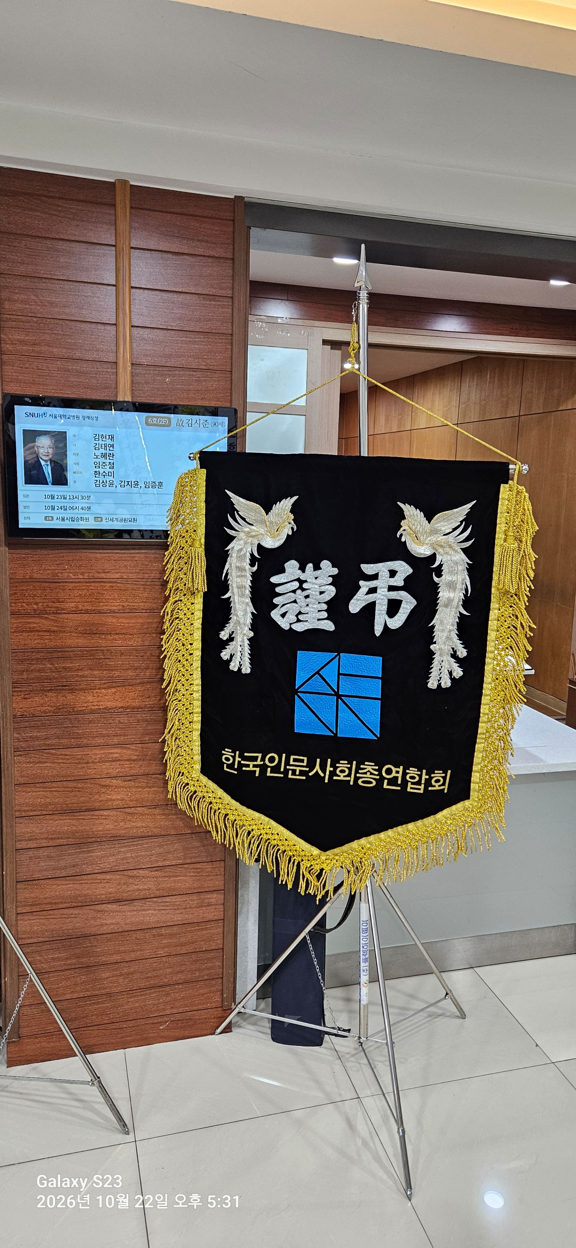 깃발 설치 사진