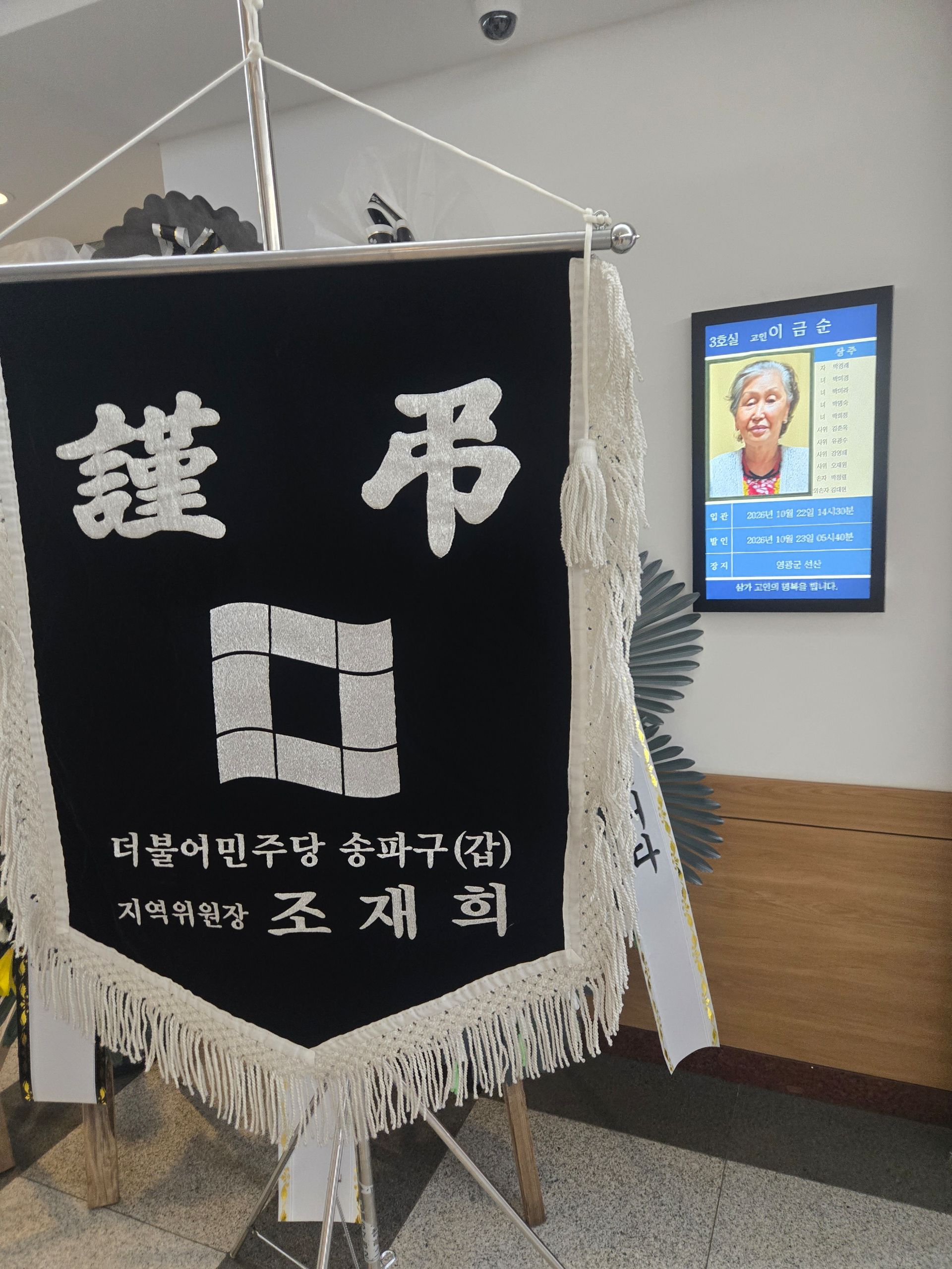 깃발 설치 사진