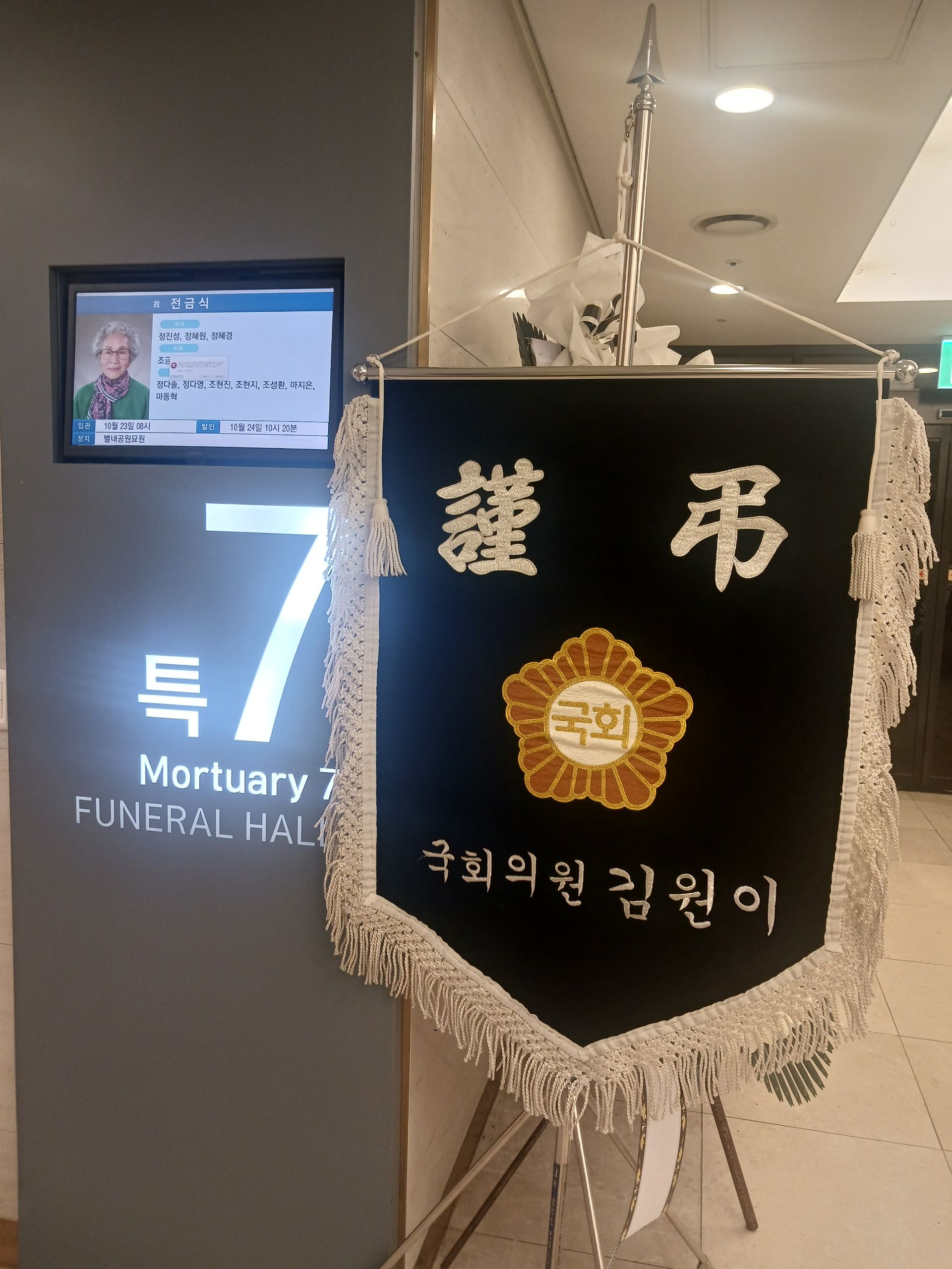 깃발 설치 사진