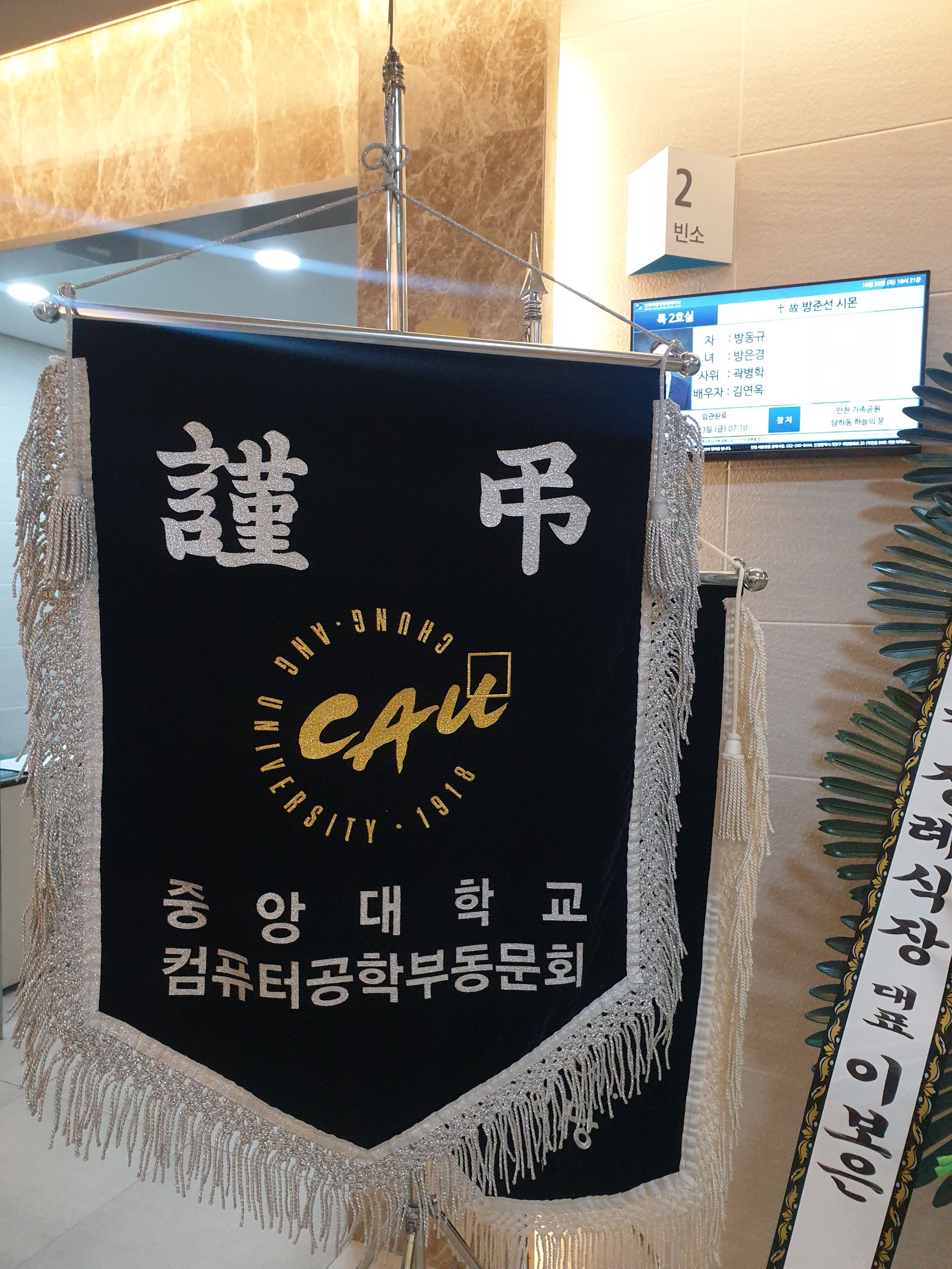 깃발 설치 사진