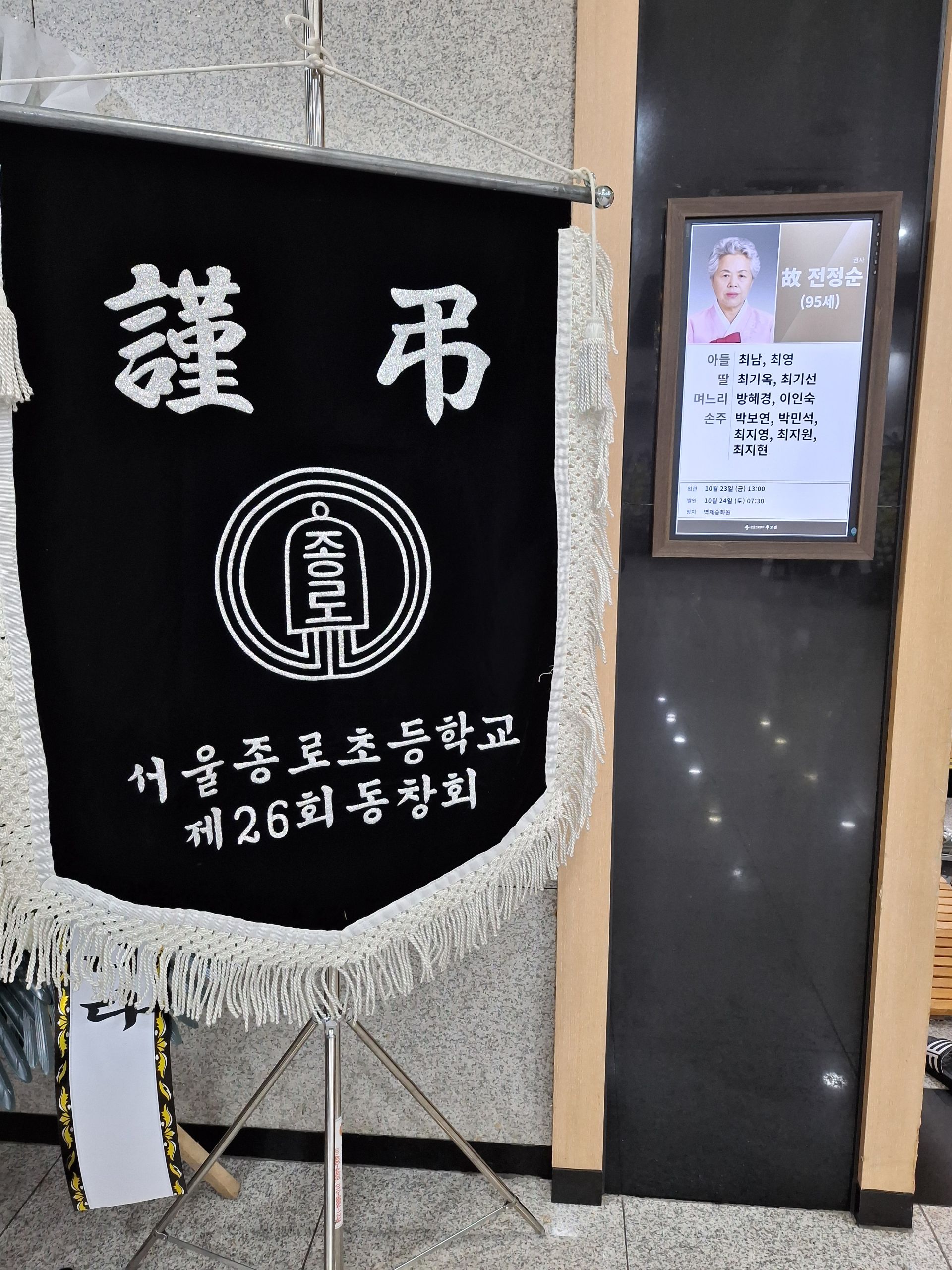 깃발 설치 사진