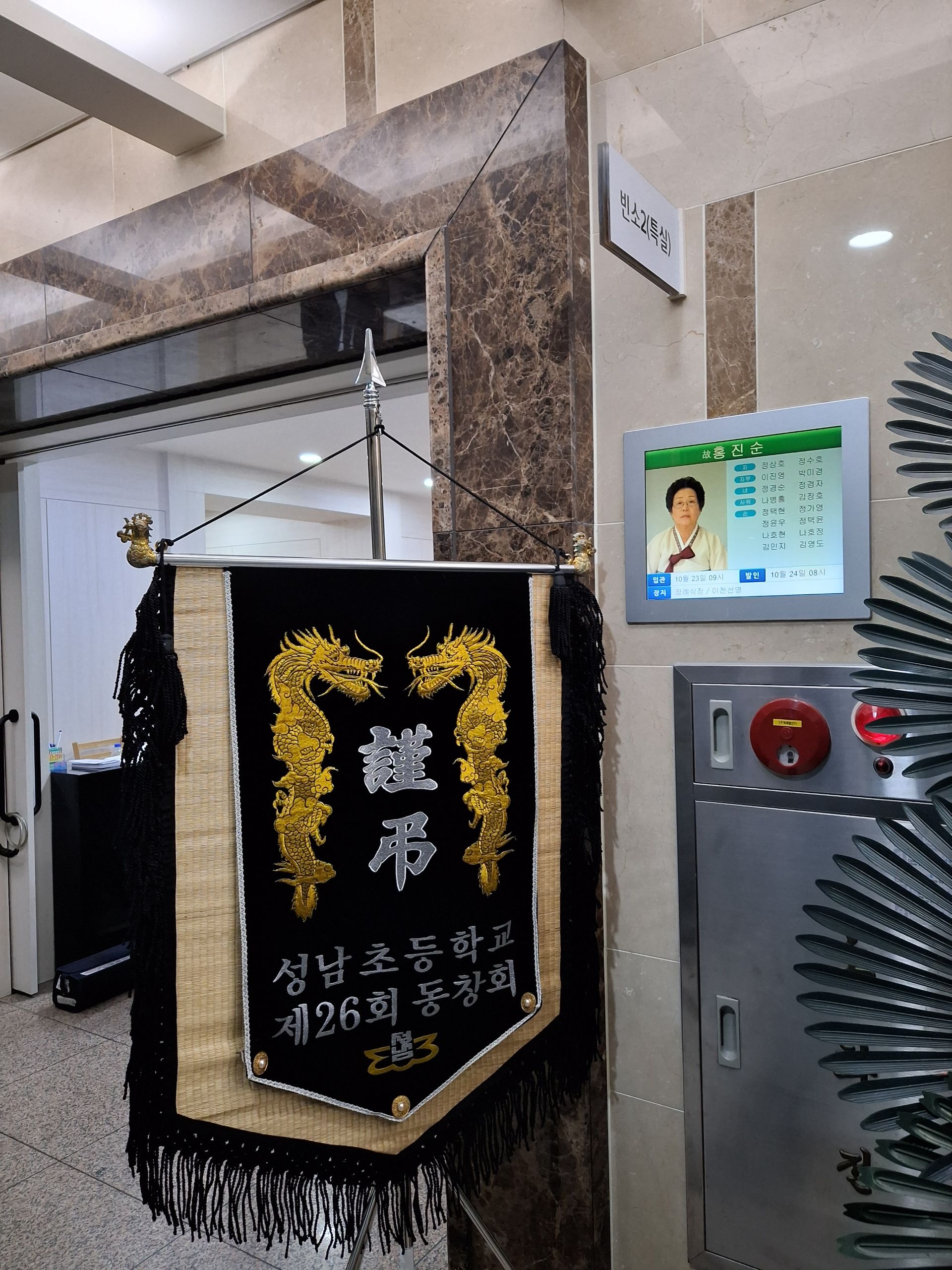 깃발 설치 사진