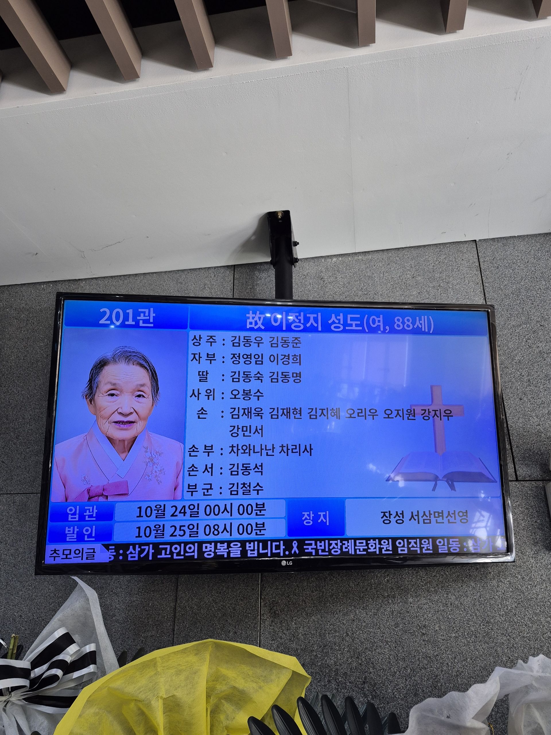 깃발 설치 사진