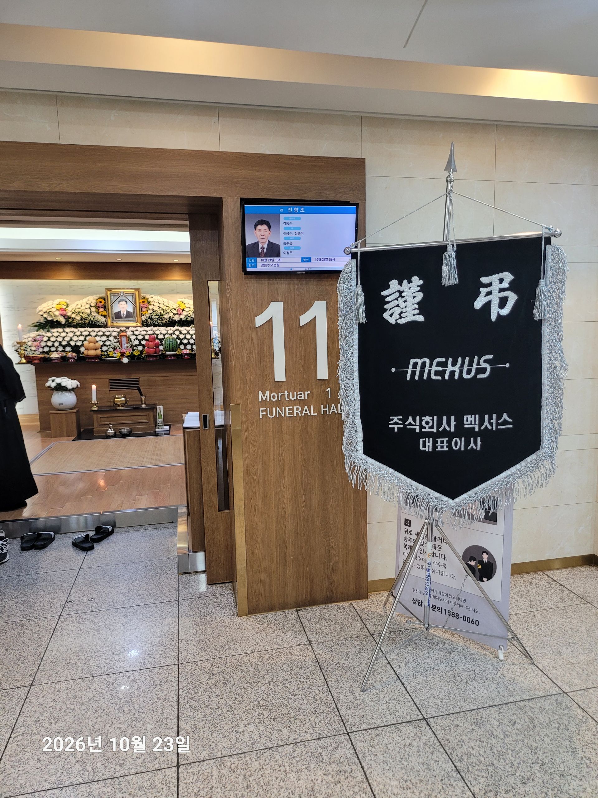 깃발 설치 사진