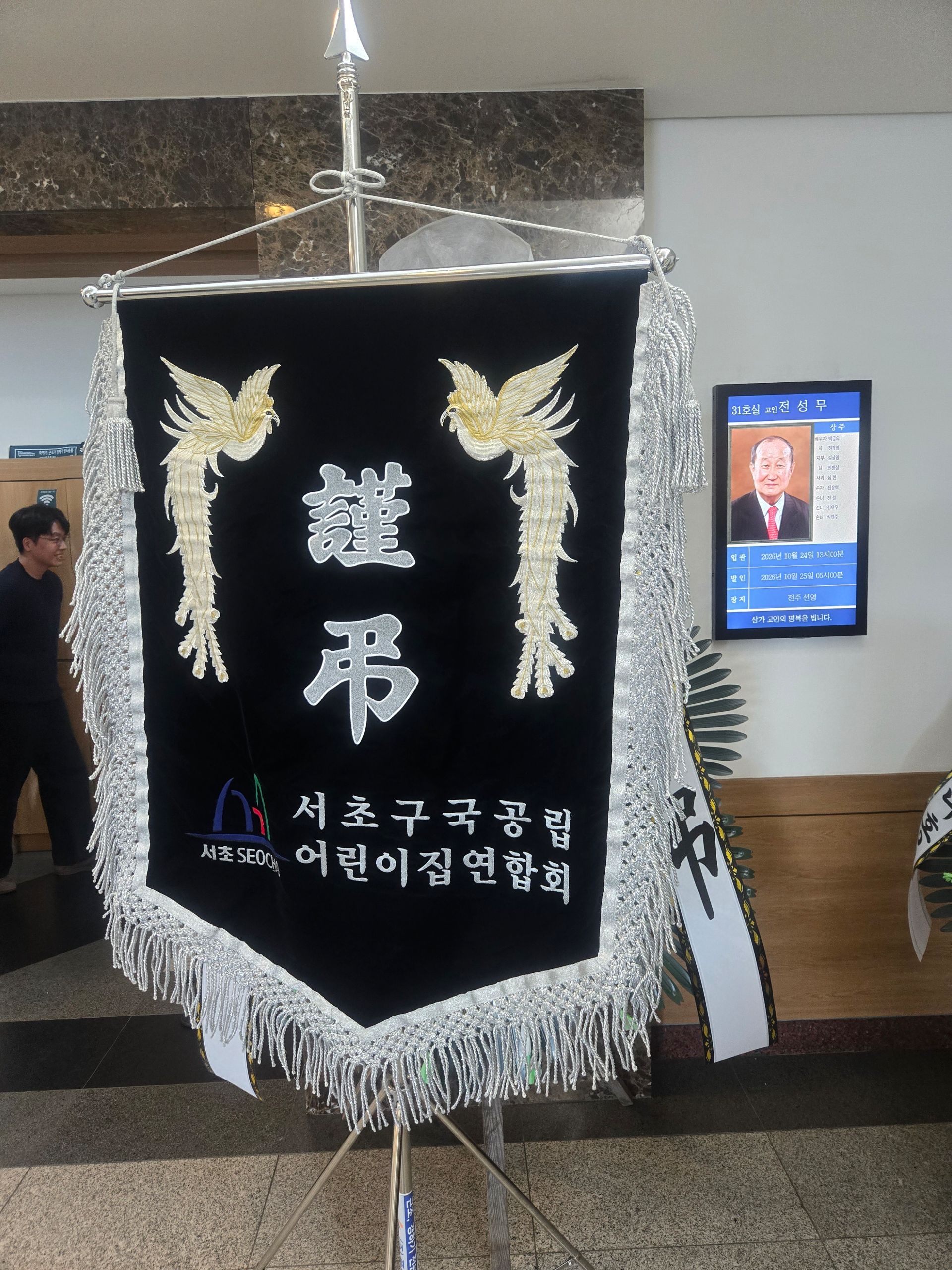 깃발 설치 사진