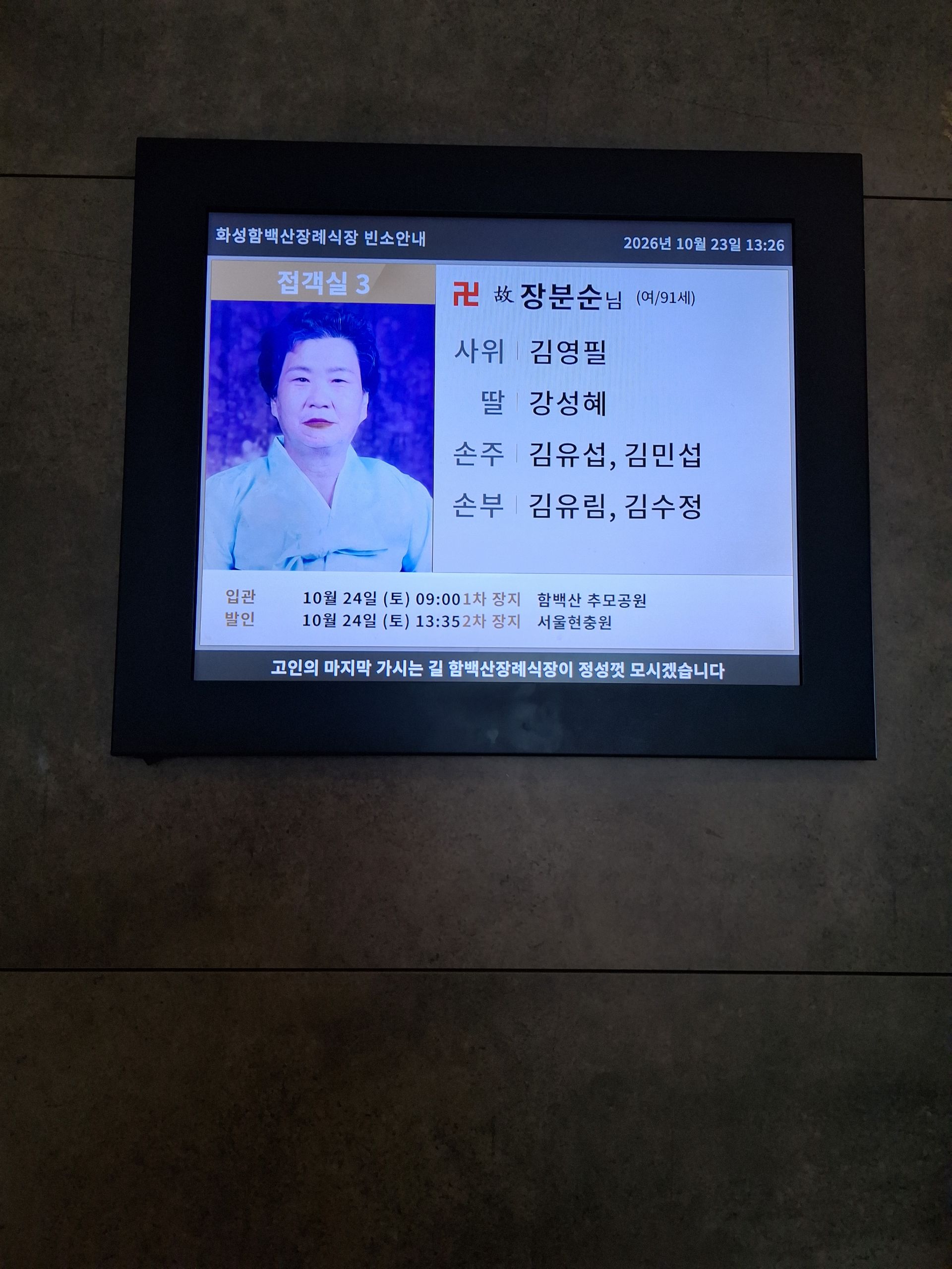 깃발 설치 사진