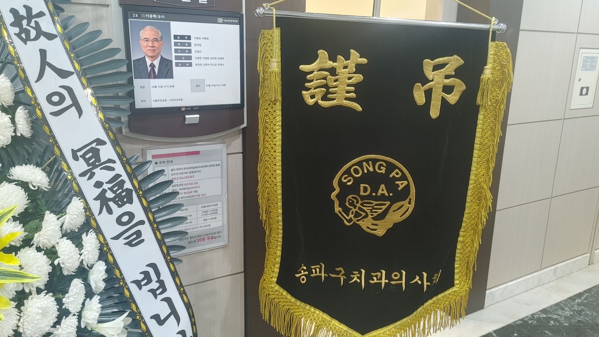 깃발 설치 사진