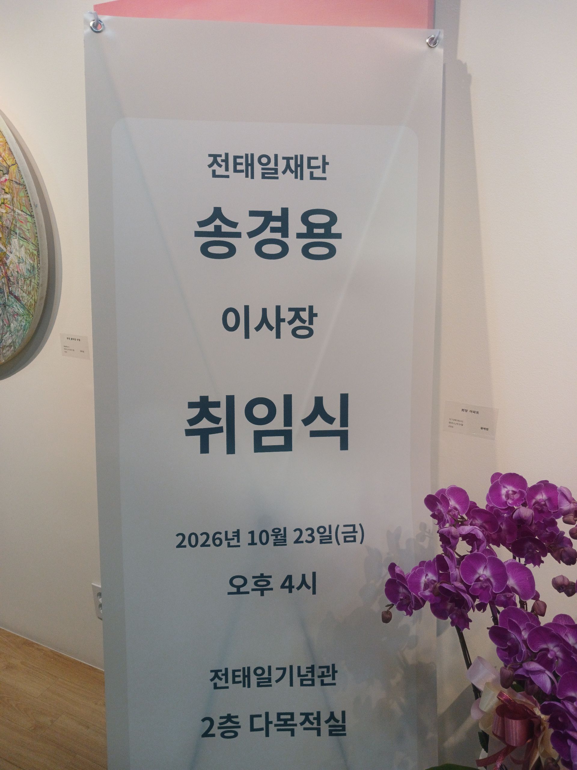 깃발 설치 사진