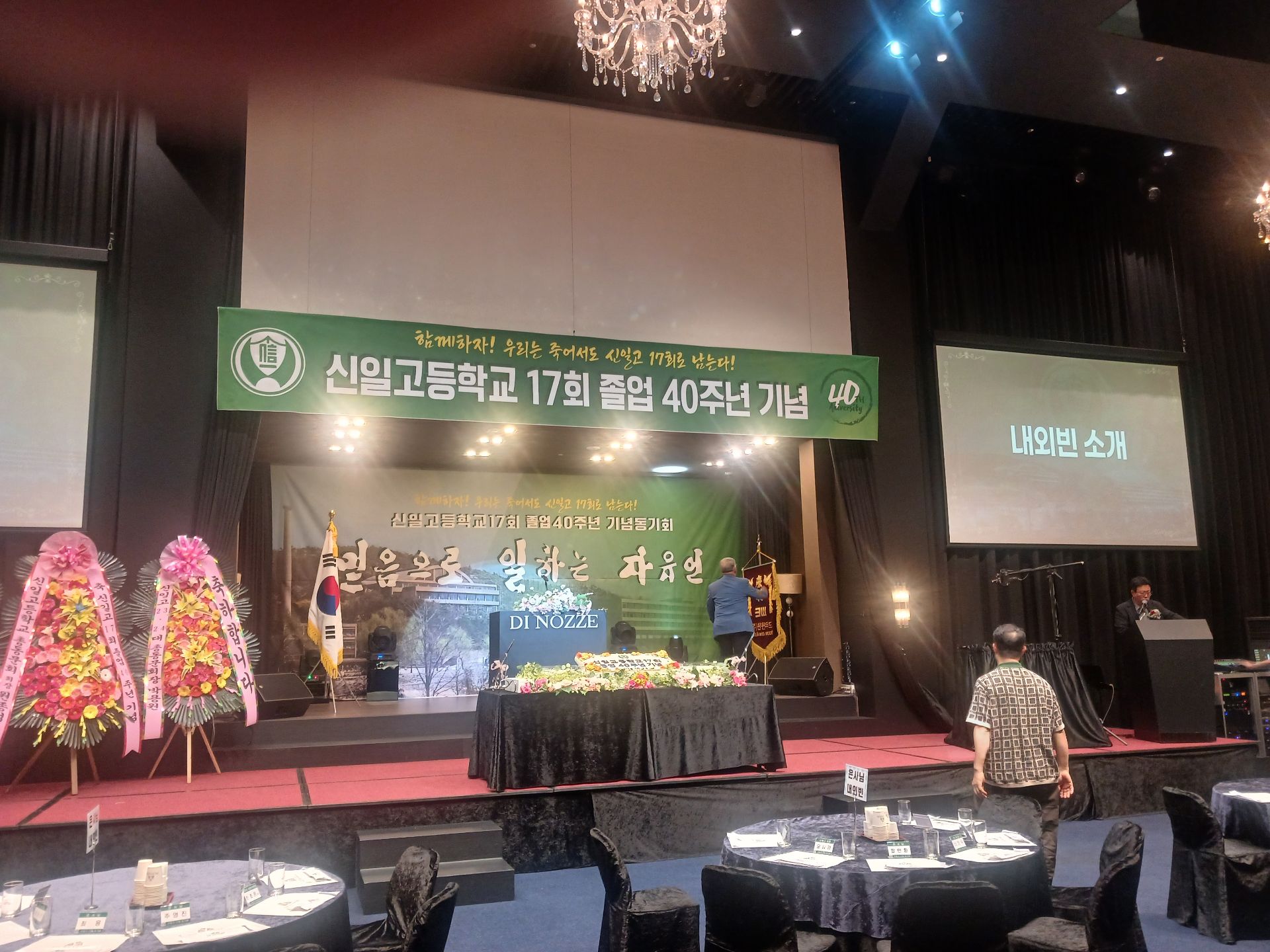 깃발 설치 사진
