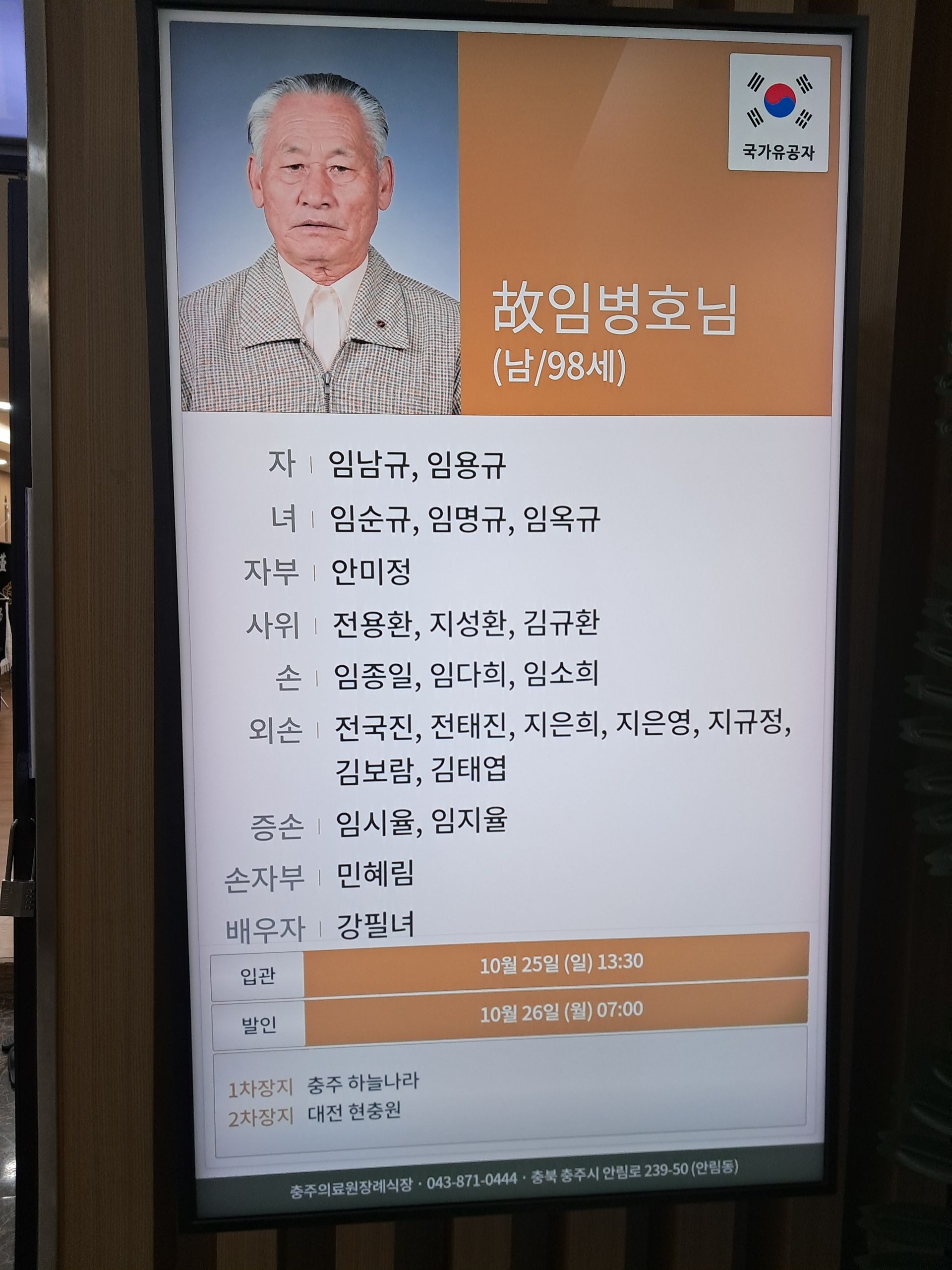깃발 설치 사진