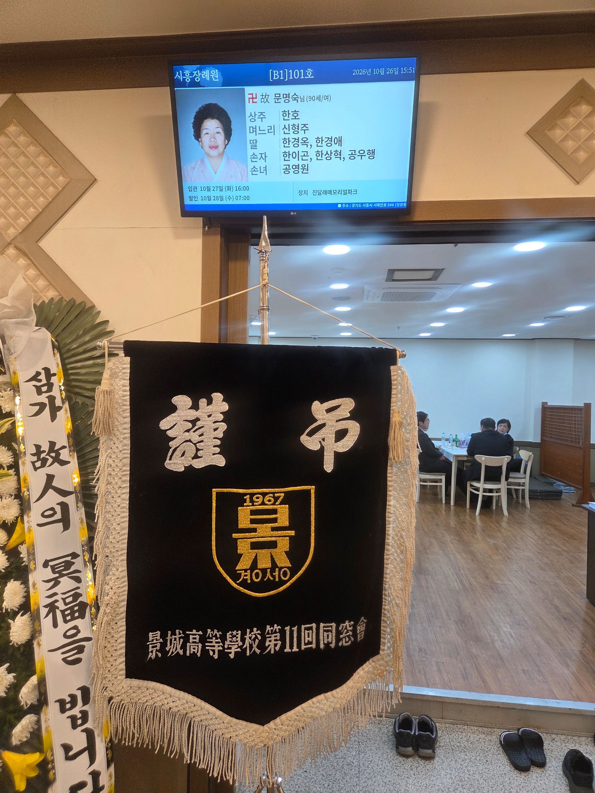 깃발 설치 사진